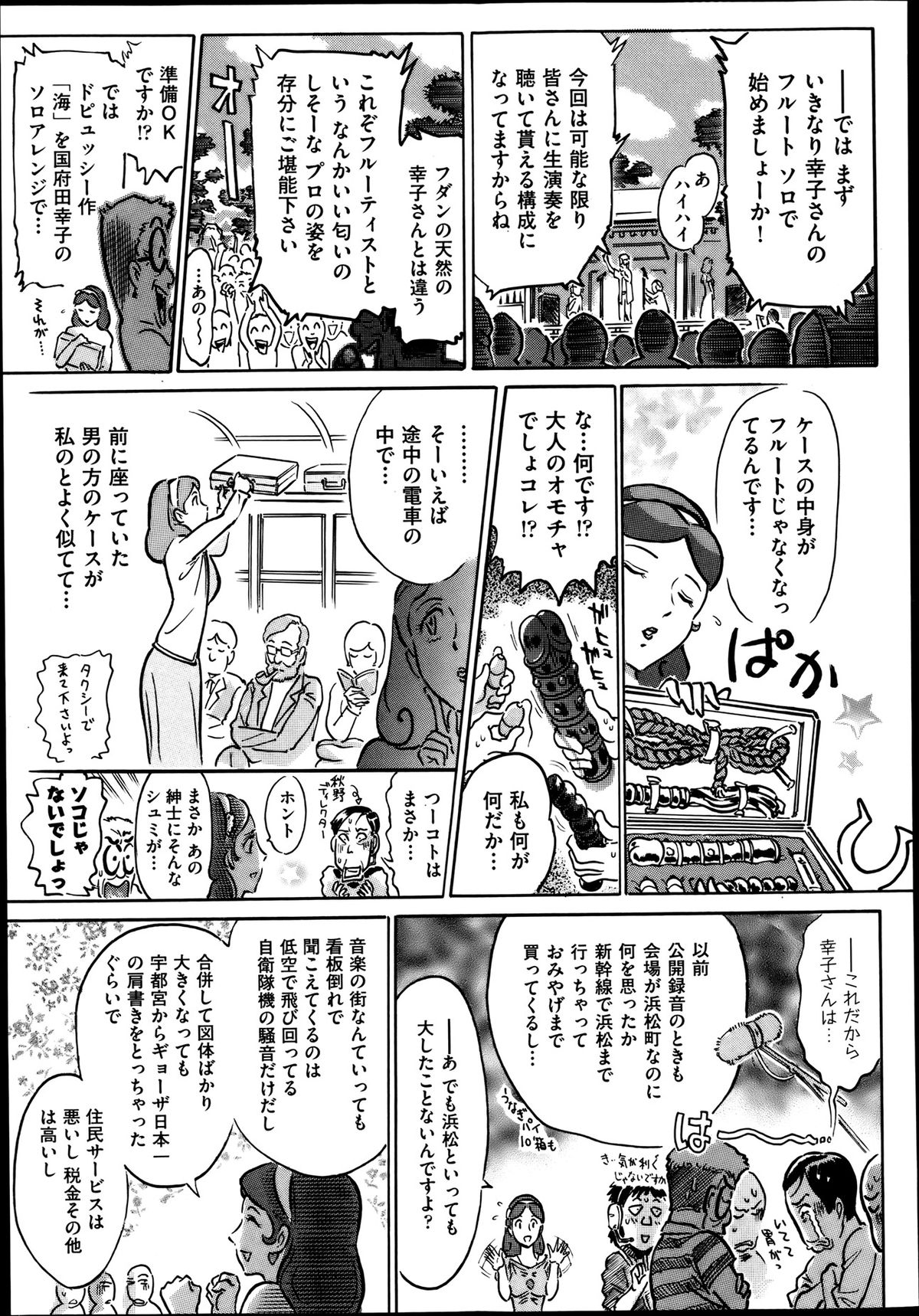 COMIC 阿吽 2013年8月号