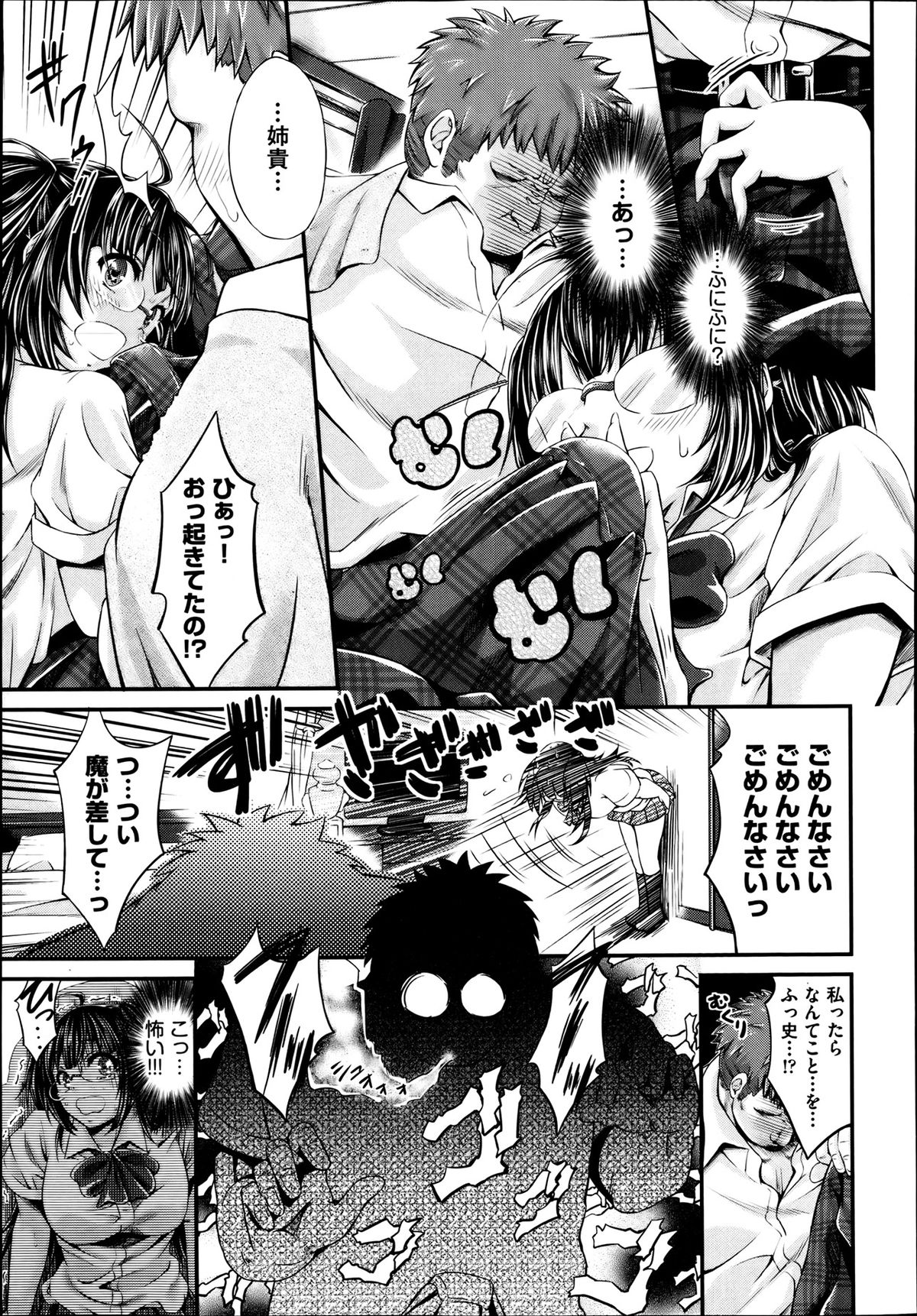 COMIC 阿吽 2013年8月号