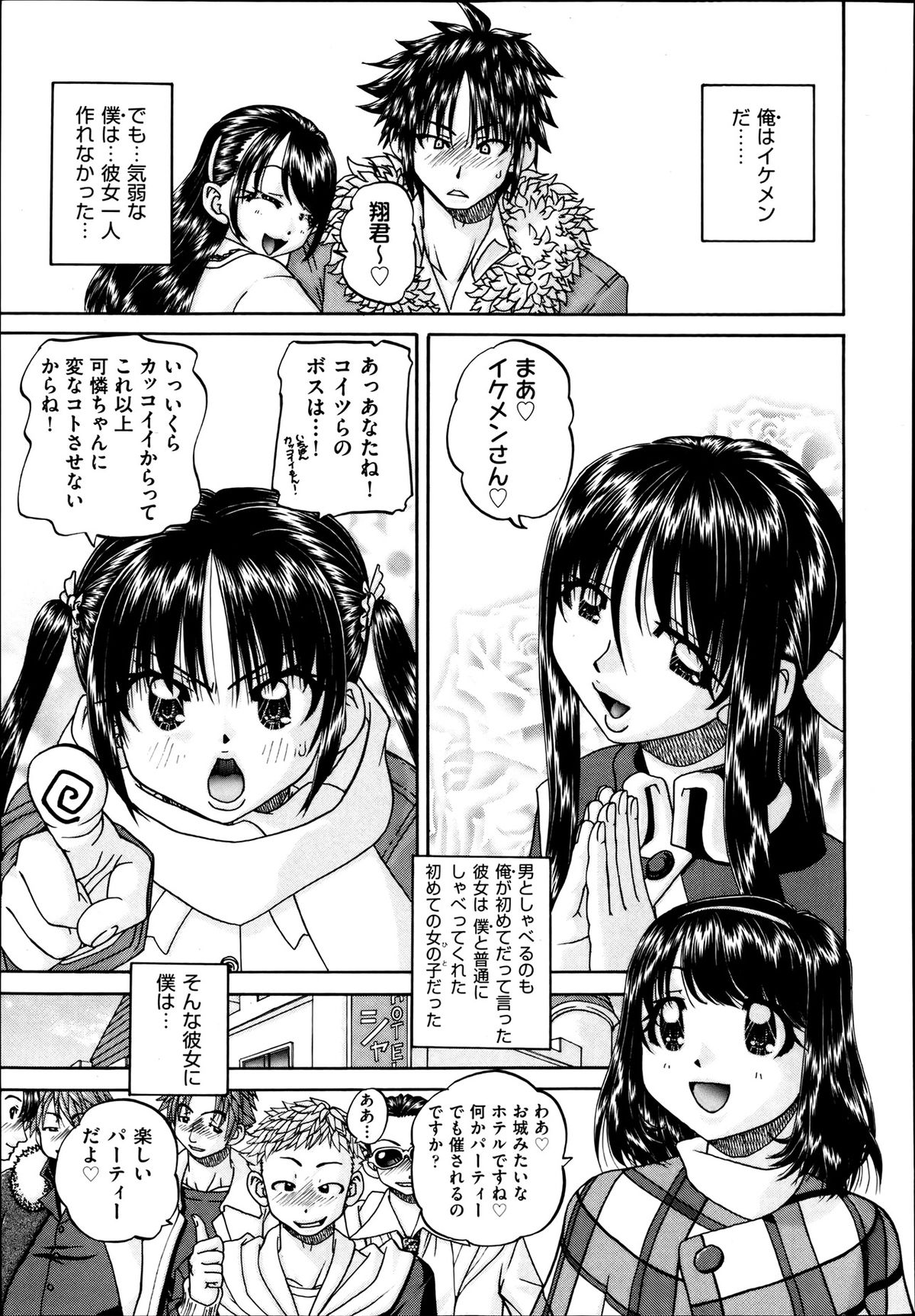 COMIC 阿吽 2013年8月号