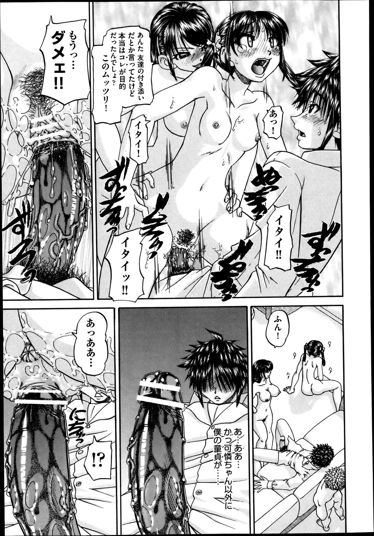 COMIC 阿吽 2013年8月号