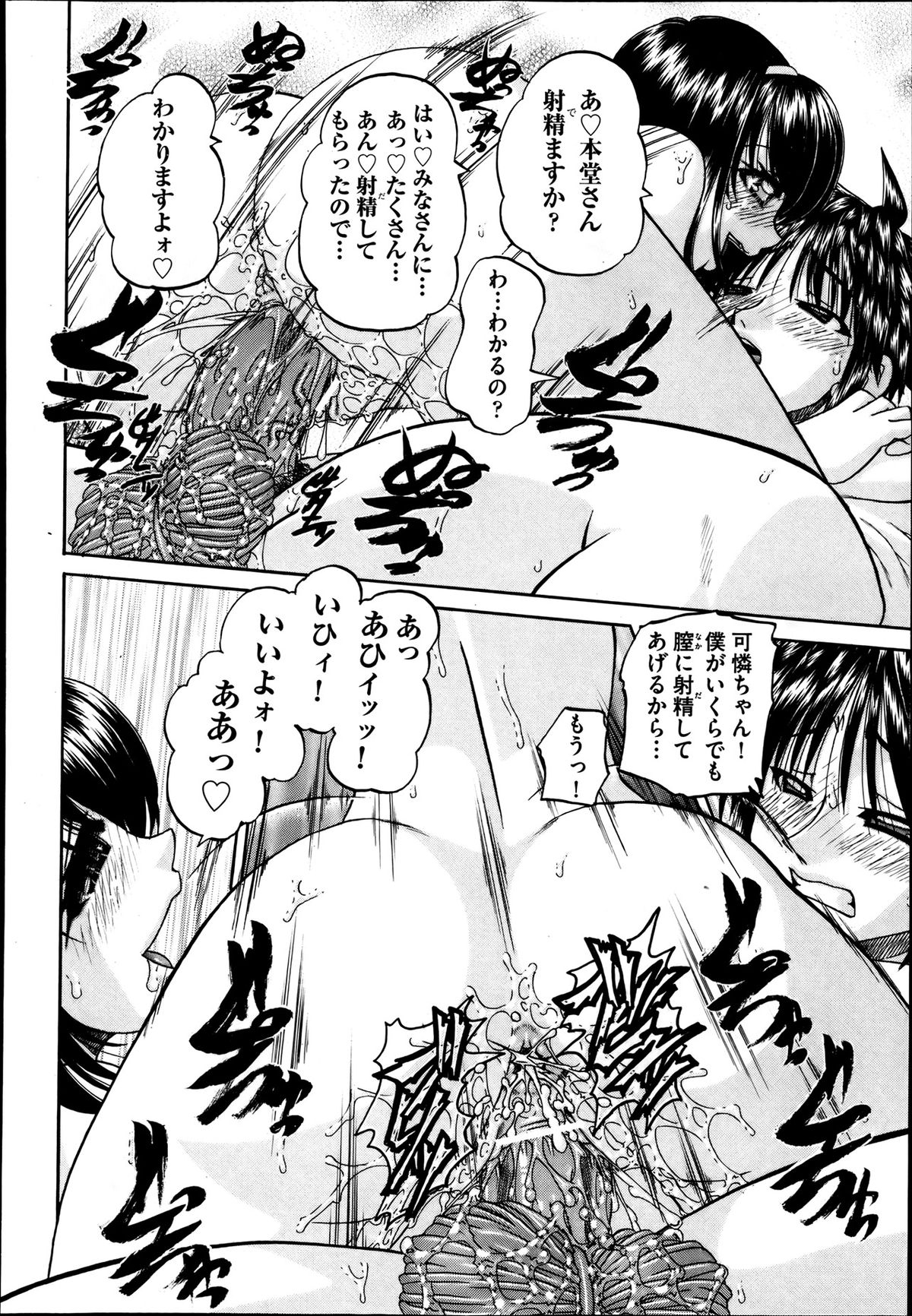 COMIC 阿吽 2013年8月号