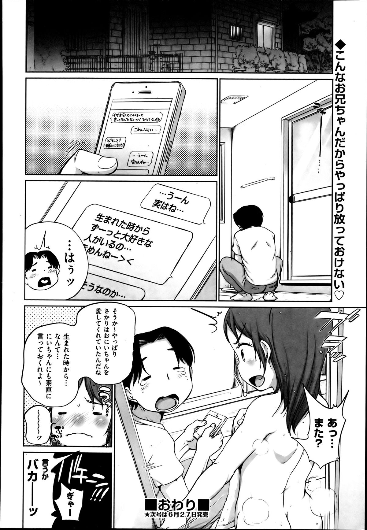 COMIC 阿吽 2013年8月号