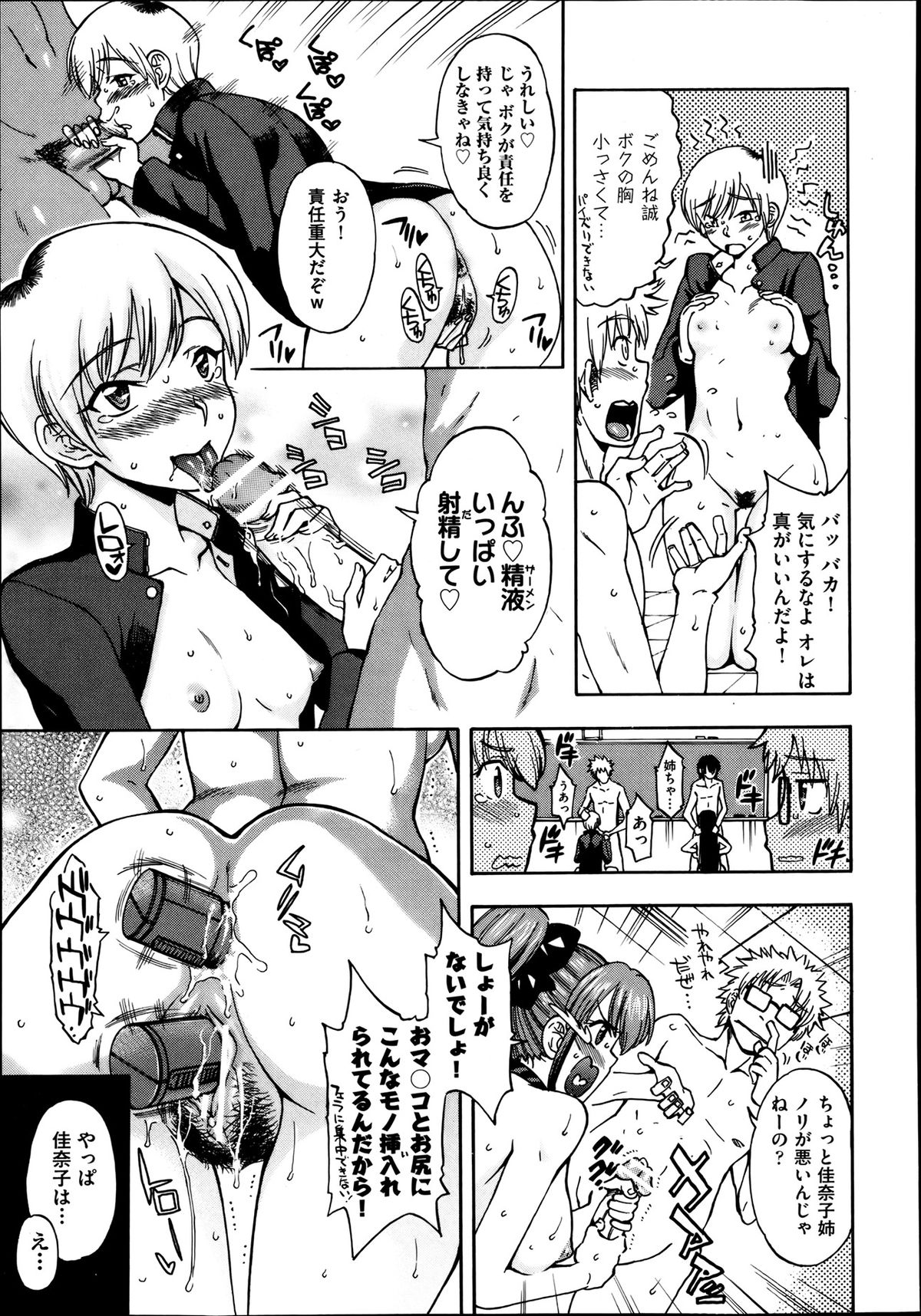 COMIC 阿吽 2013年8月号