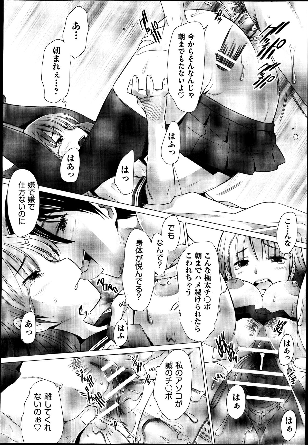 COMIC 阿吽 2013年8月号