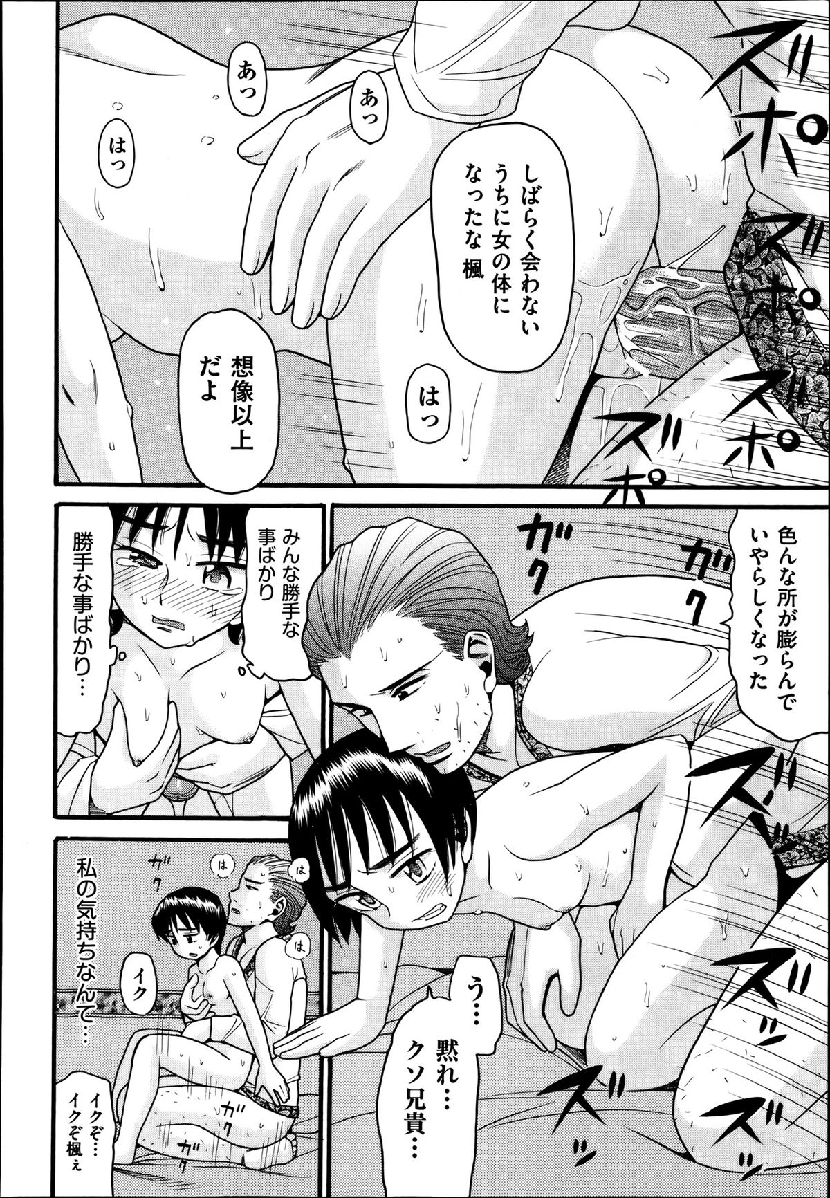 COMIC 阿吽 2013年8月号