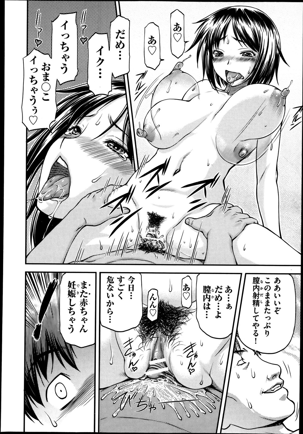 COMIC 阿吽 2013年8月号