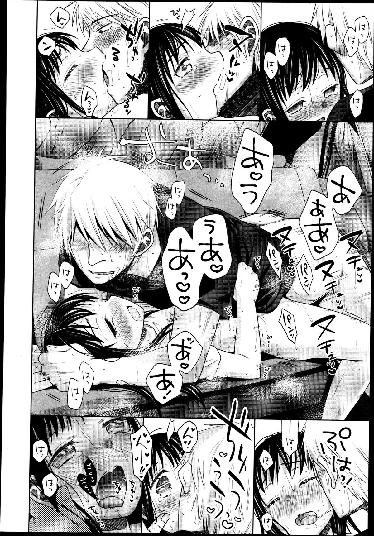 COMIC 阿吽 2013年8月号