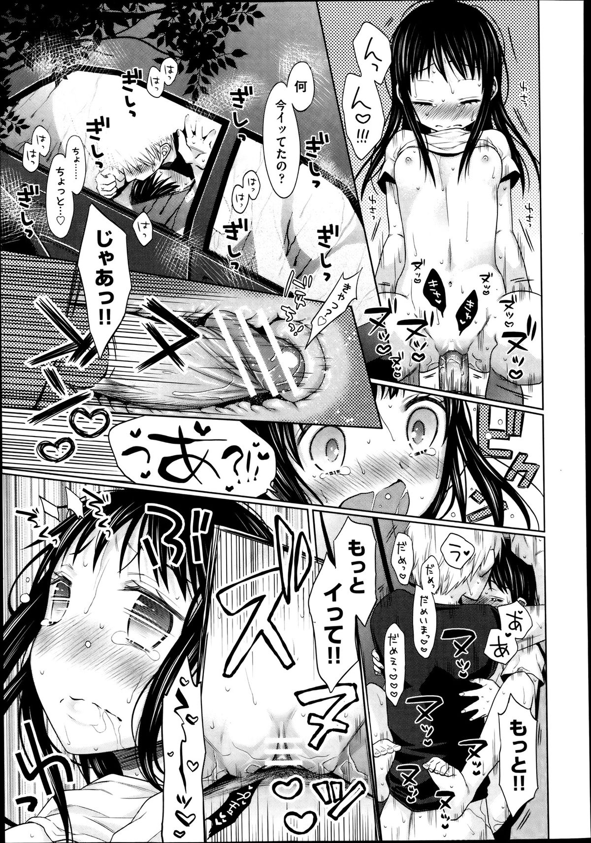 COMIC 阿吽 2013年8月号