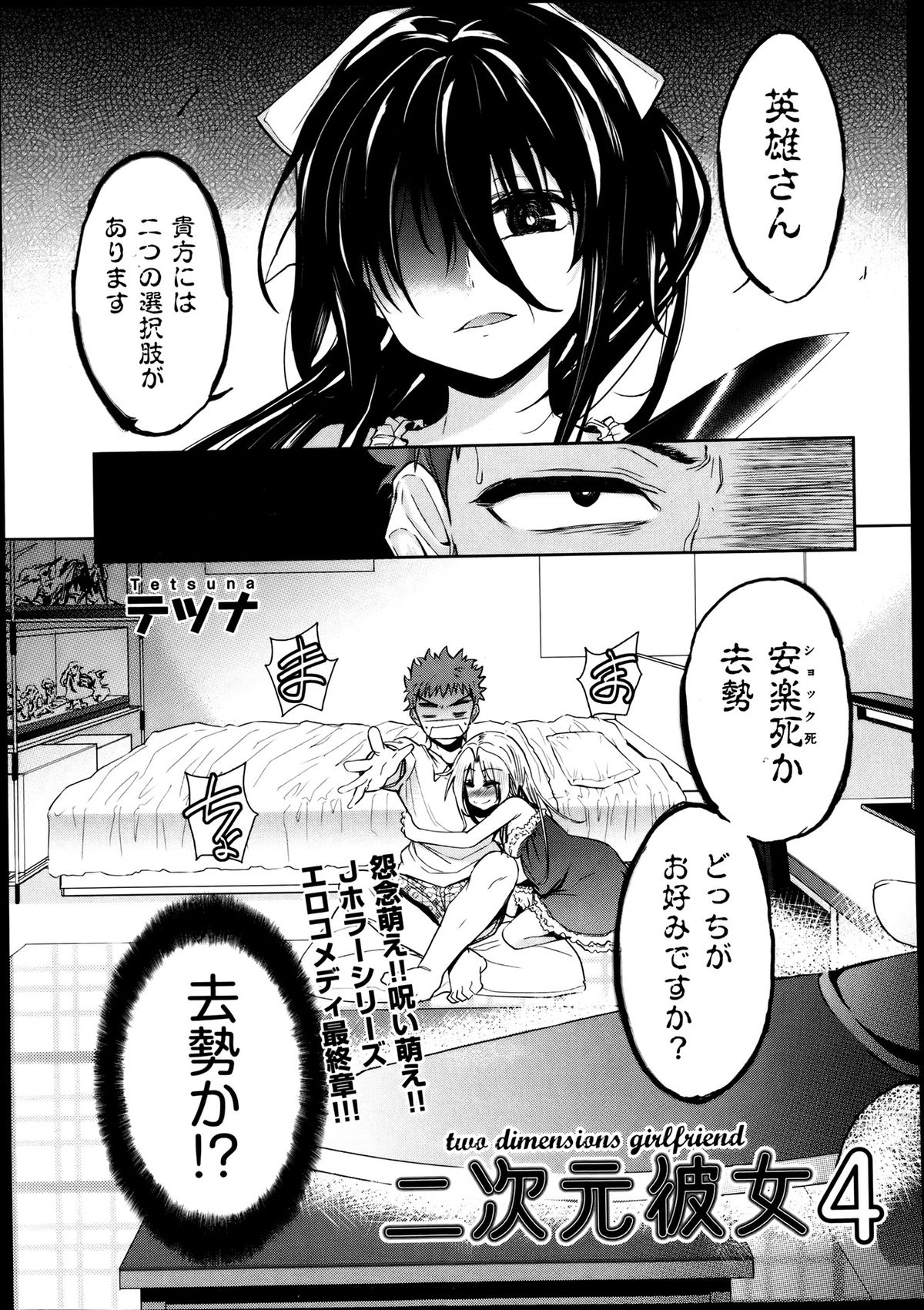 COMIC 阿吽 2013年8月号