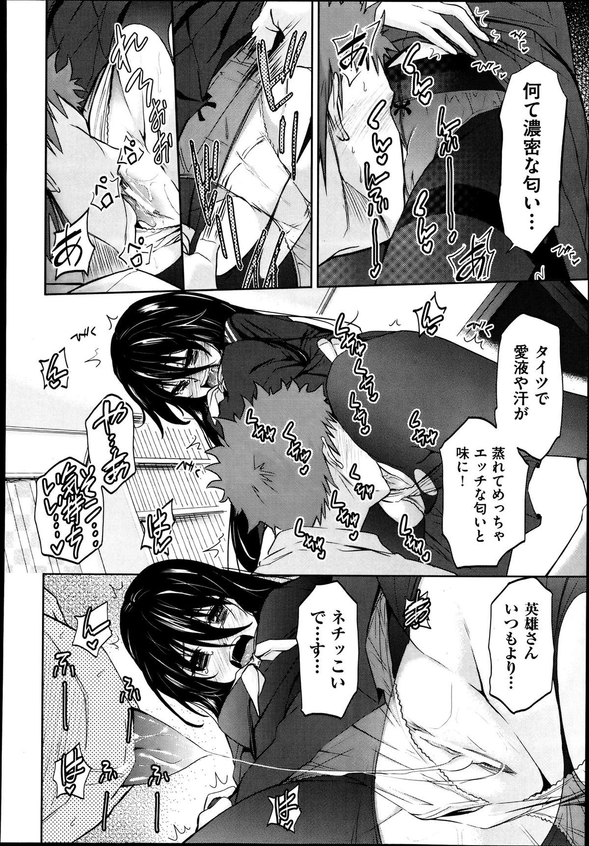 COMIC 阿吽 2013年8月号