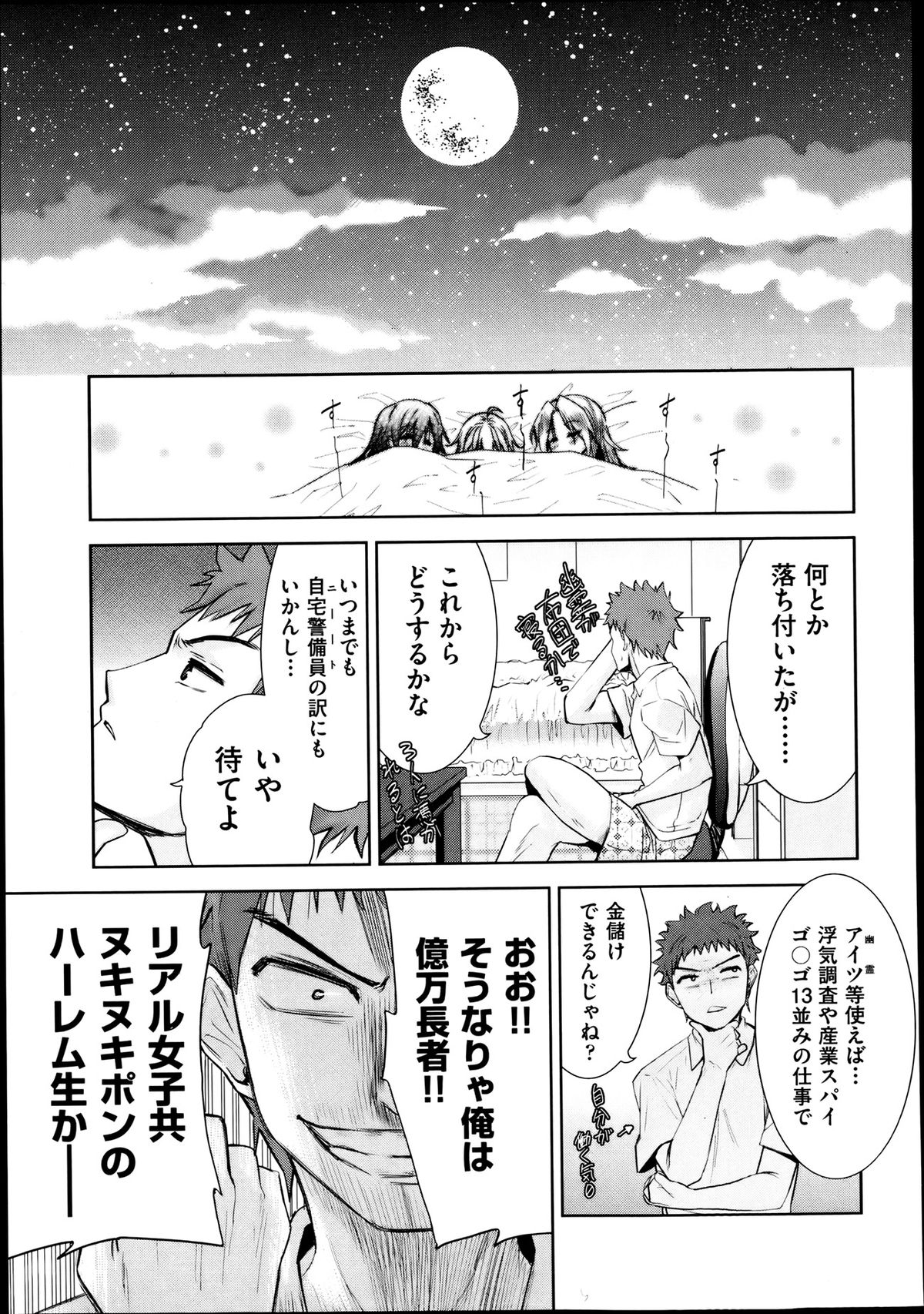 COMIC 阿吽 2013年8月号