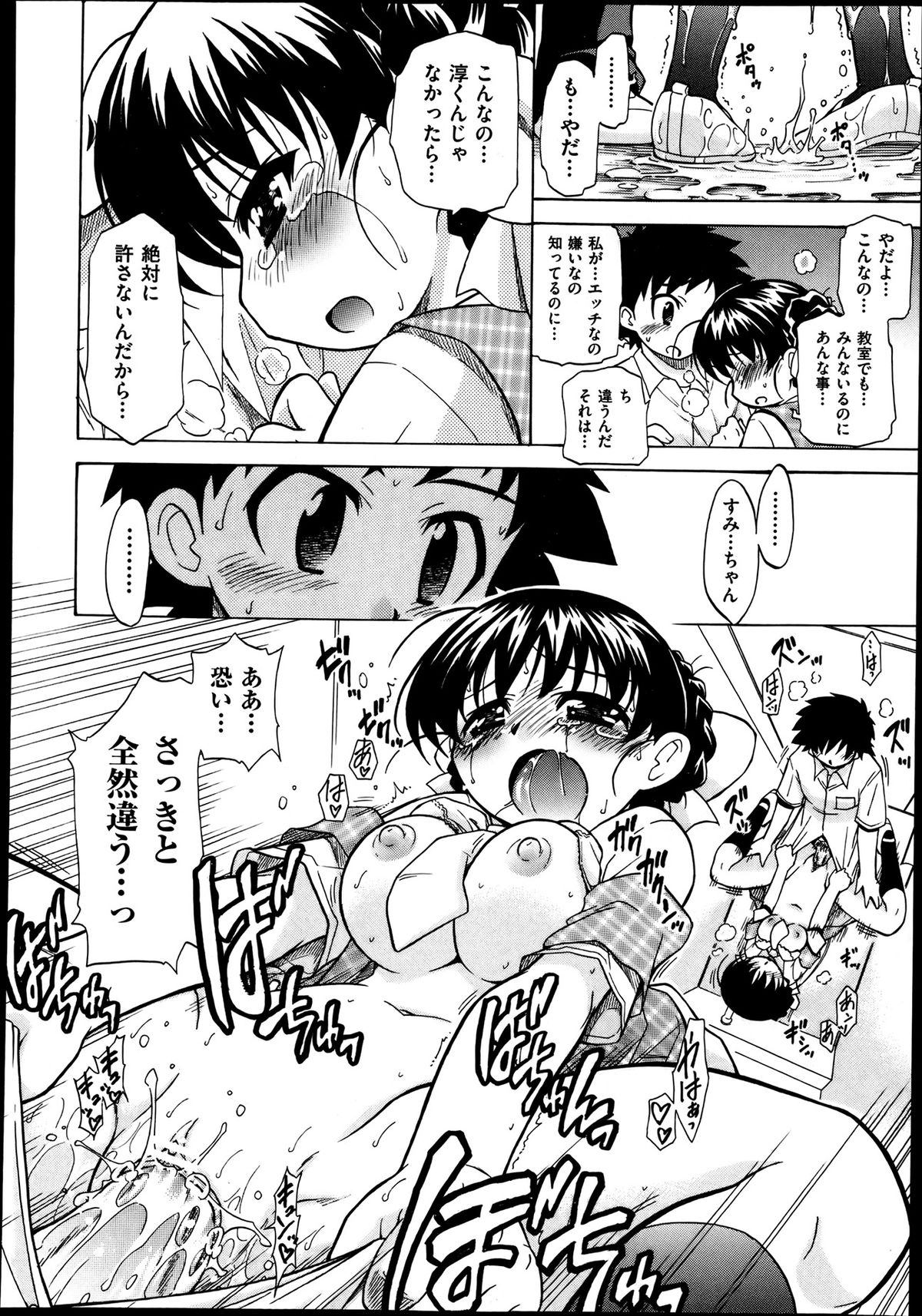 COMIC 阿吽 2013年8月号