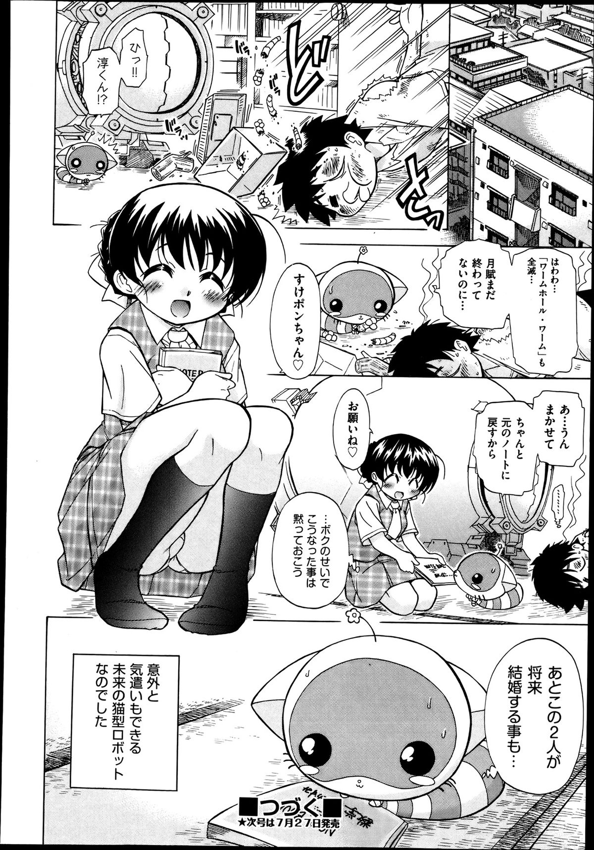 COMIC 阿吽 2013年8月号