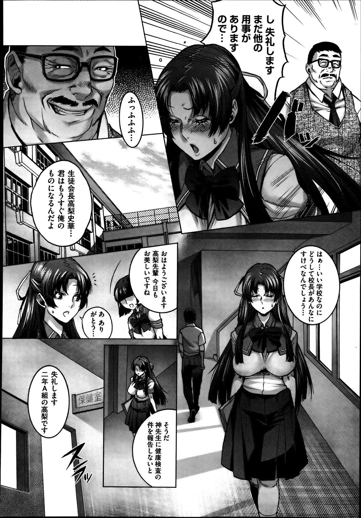 COMIC 阿吽 2013年8月号