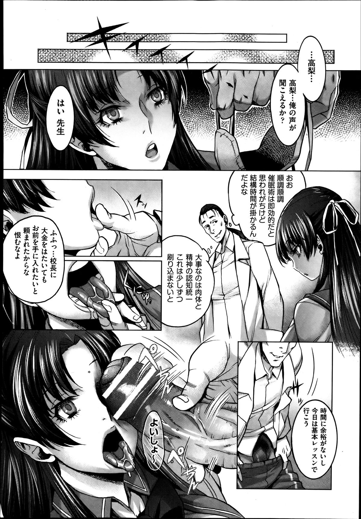 COMIC 阿吽 2013年8月号