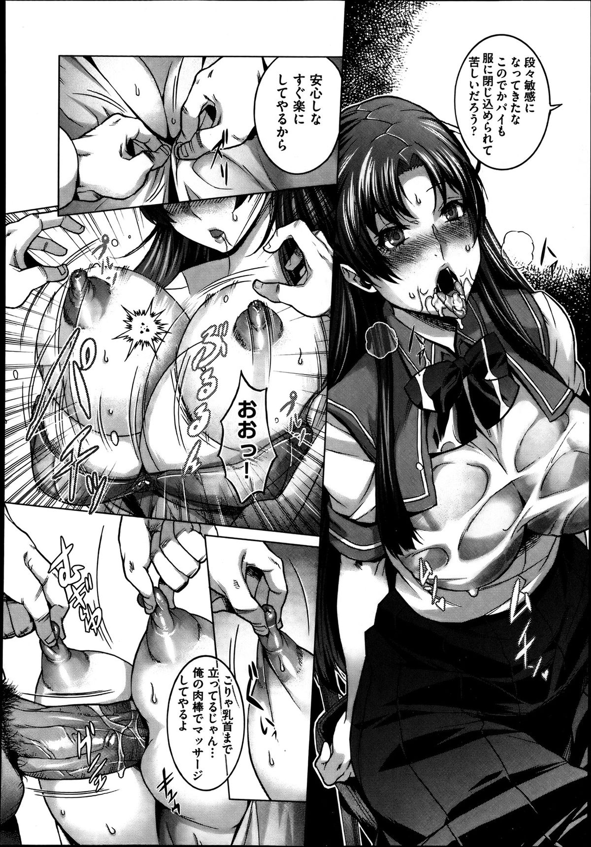 COMIC 阿吽 2013年8月号