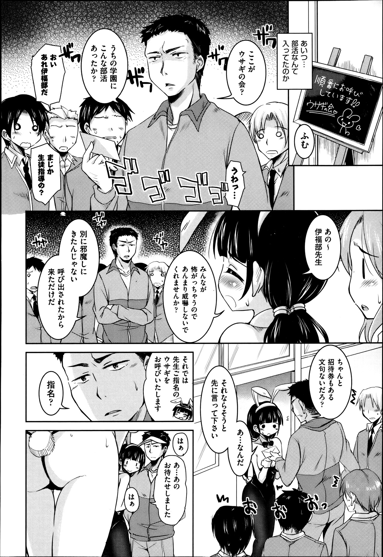 COMIC 阿吽 2013年8月号