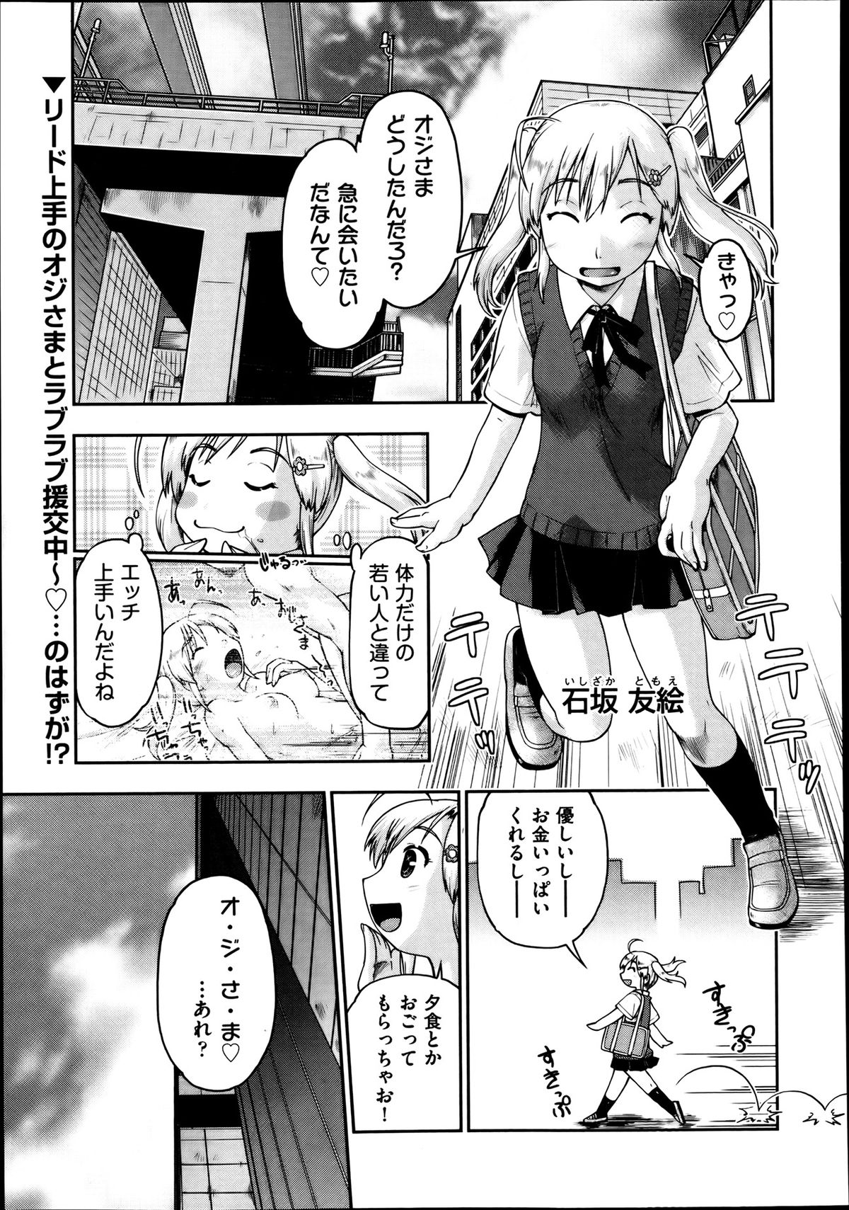 COMIC 阿吽 2013年8月号