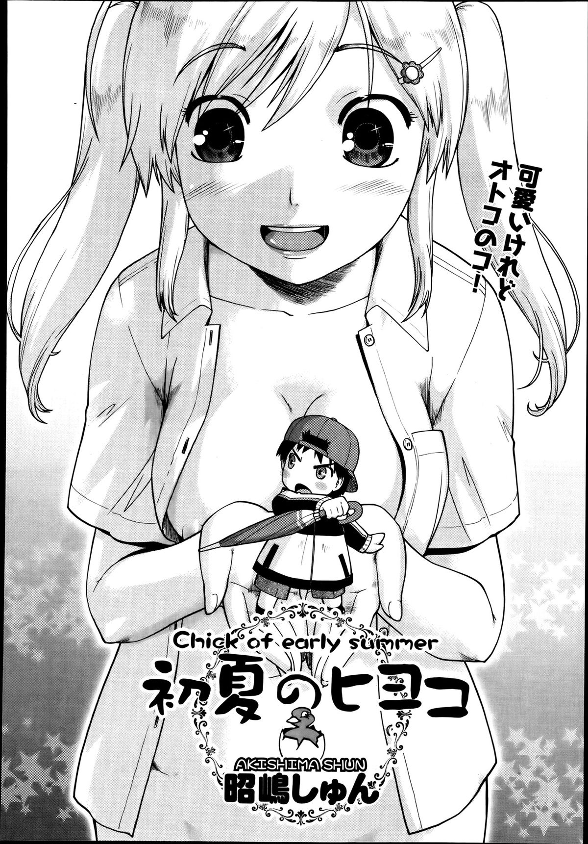 COMIC 阿吽 2013年8月号