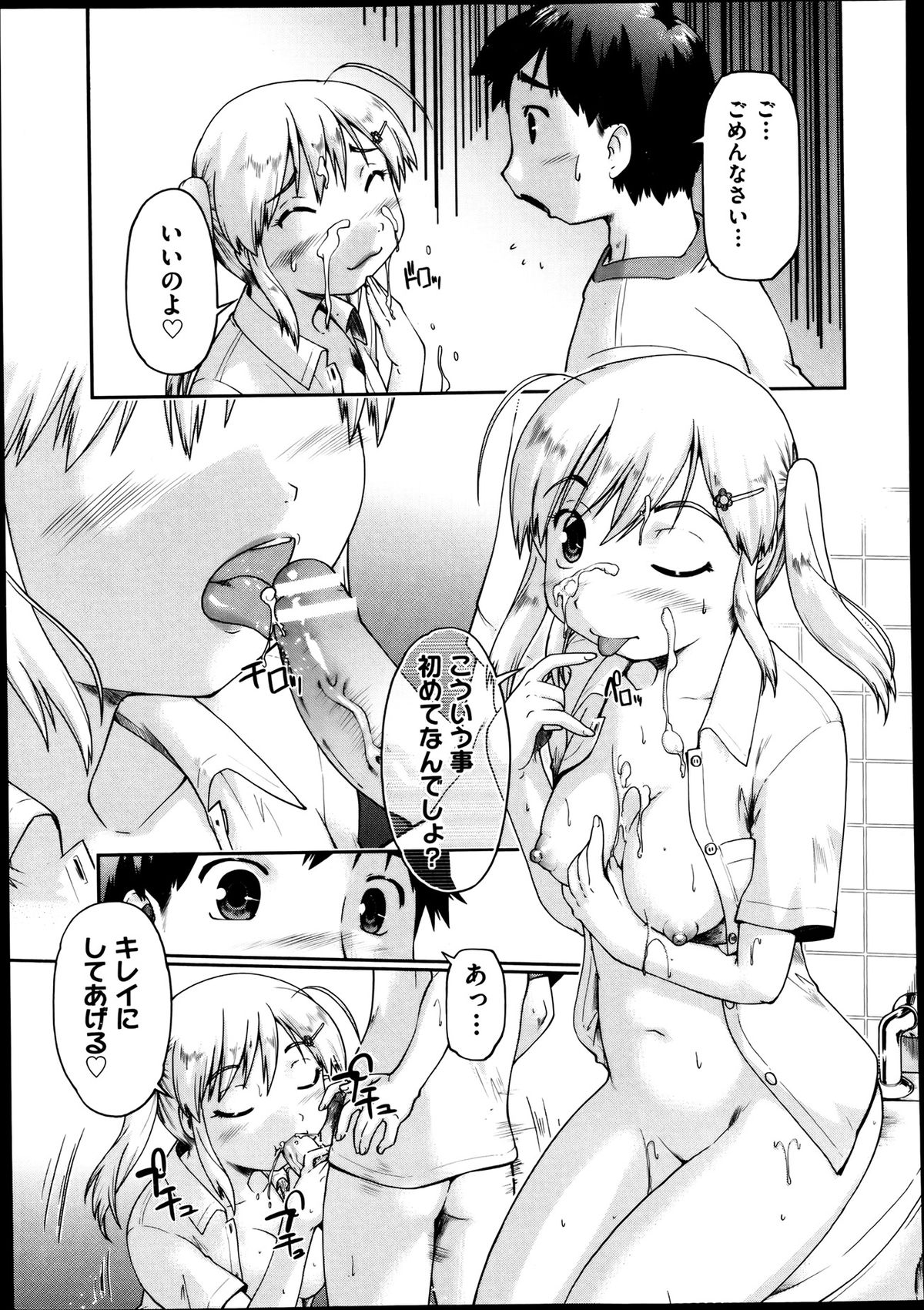 COMIC 阿吽 2013年8月号