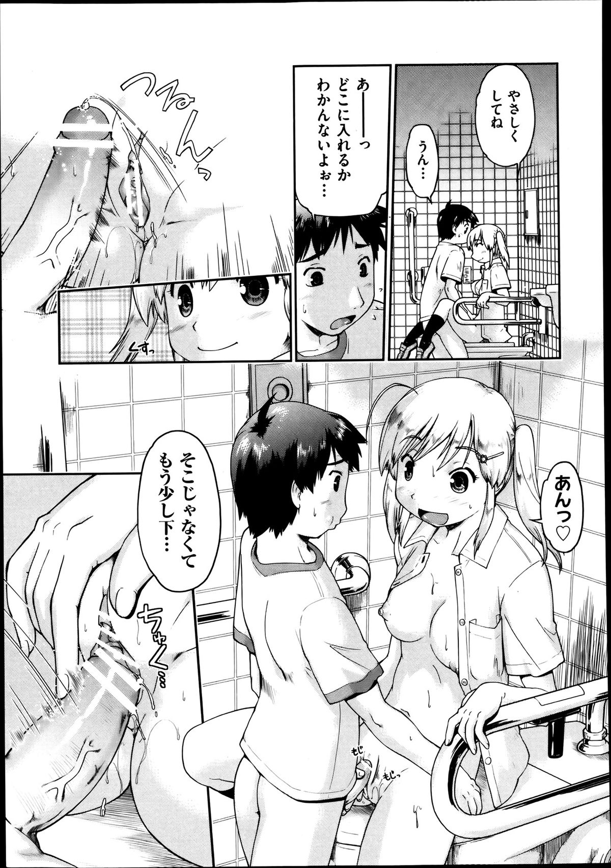 COMIC 阿吽 2013年8月号