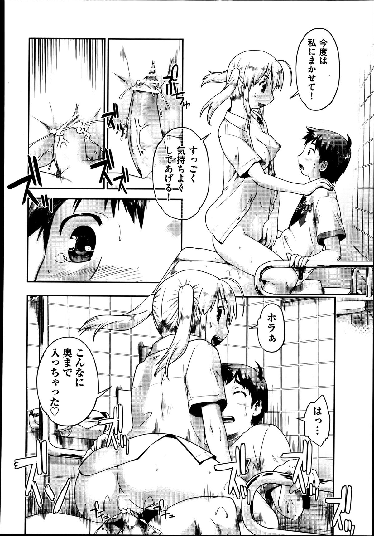 COMIC 阿吽 2013年8月号