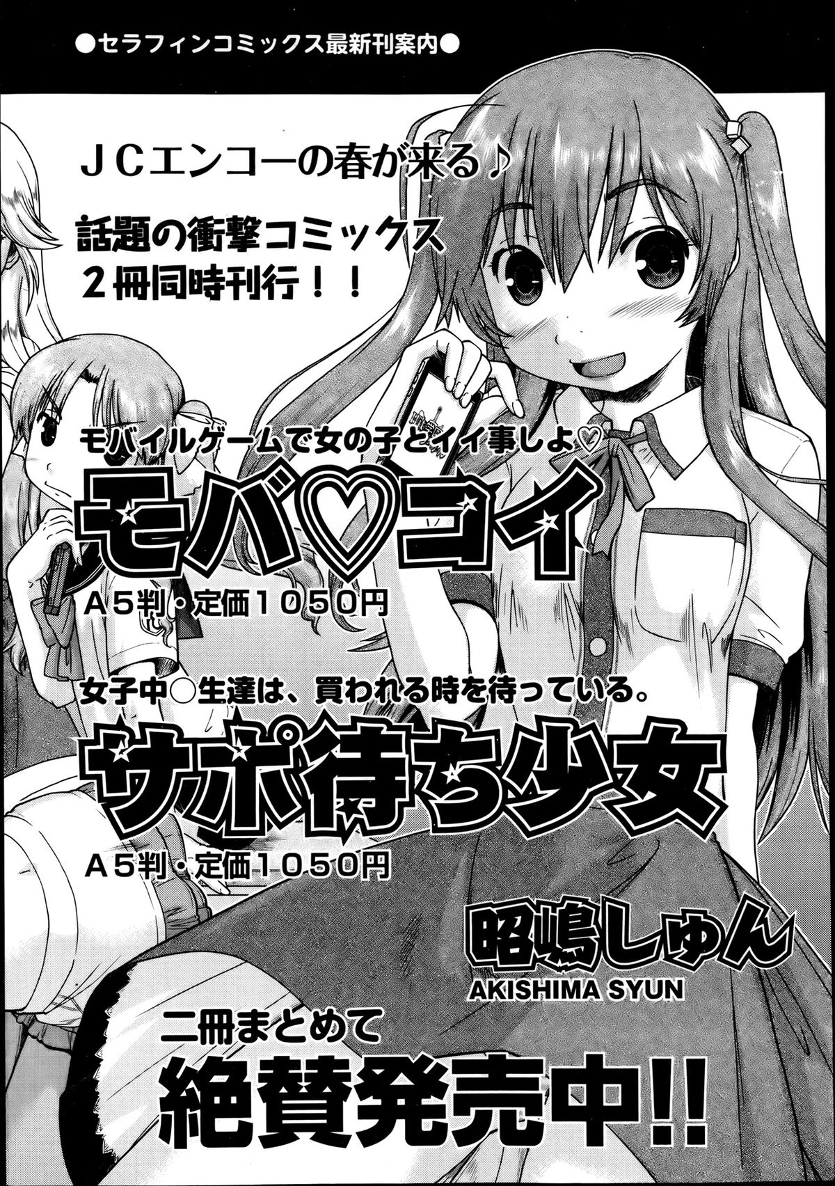 COMIC 阿吽 2013年8月号