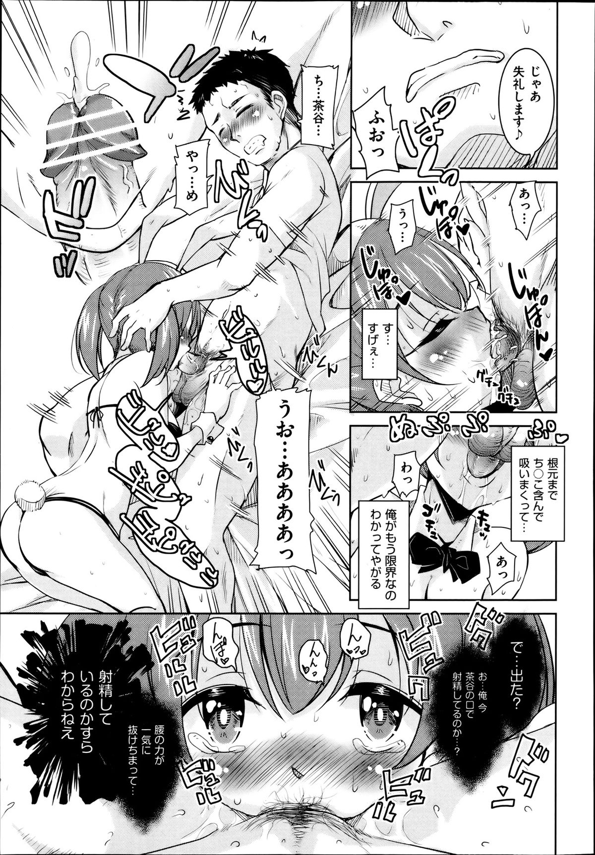 COMIC 阿吽 2013年8月号