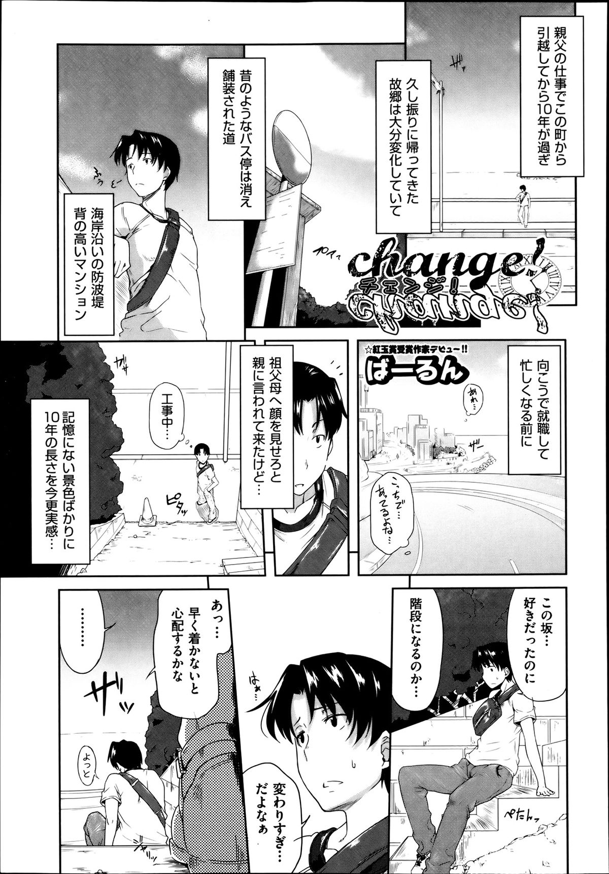 COMIC 阿吽 2013年8月号