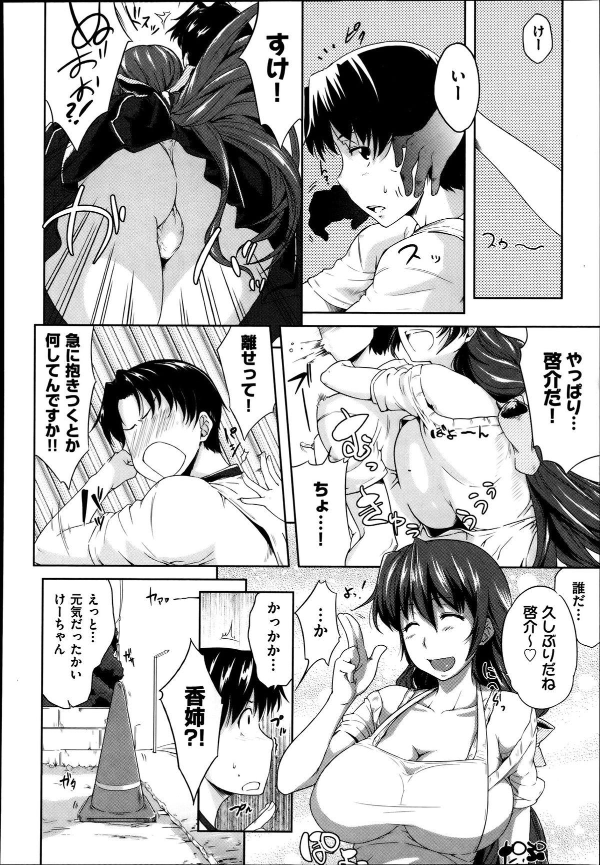 COMIC 阿吽 2013年8月号