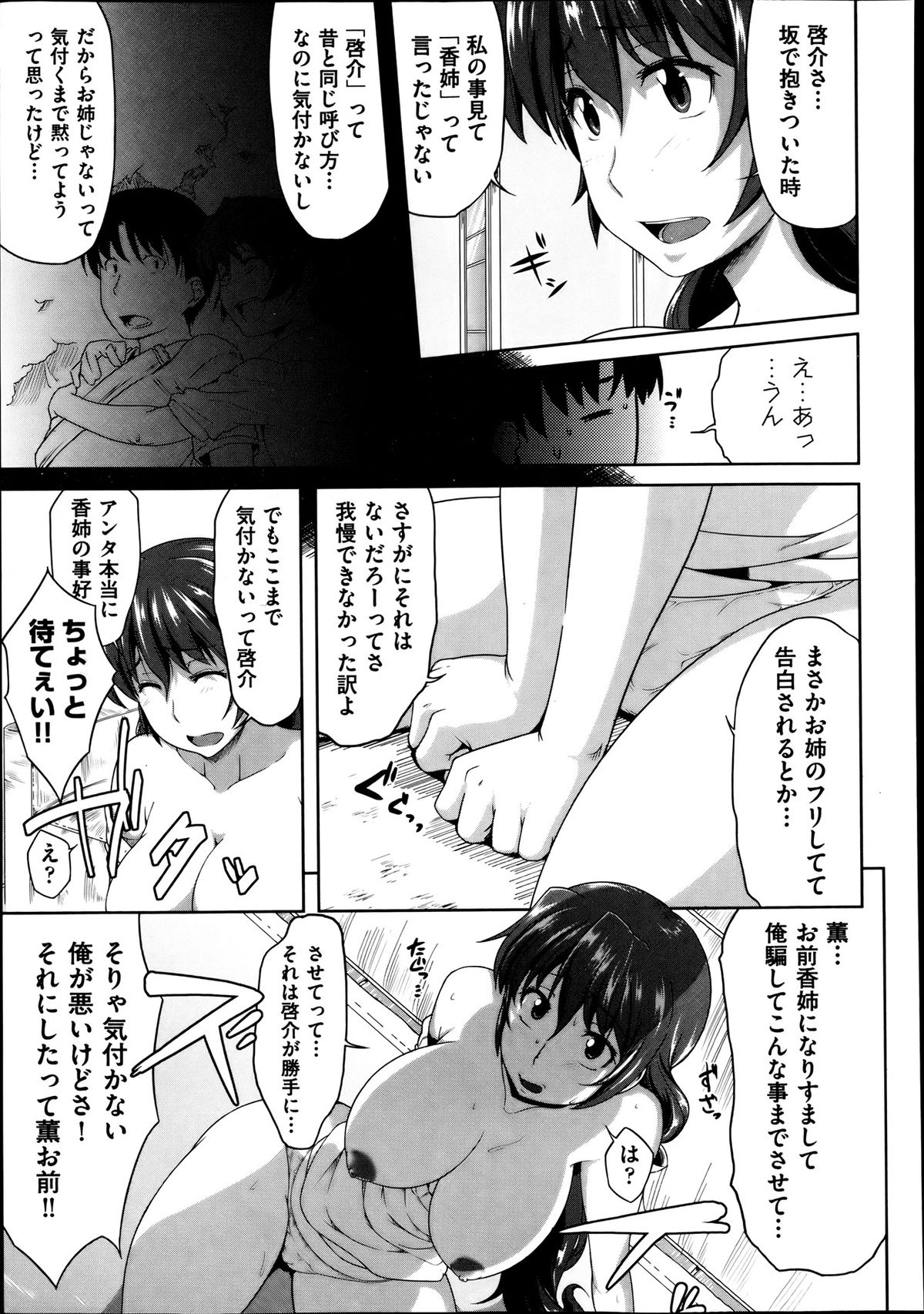 COMIC 阿吽 2013年8月号