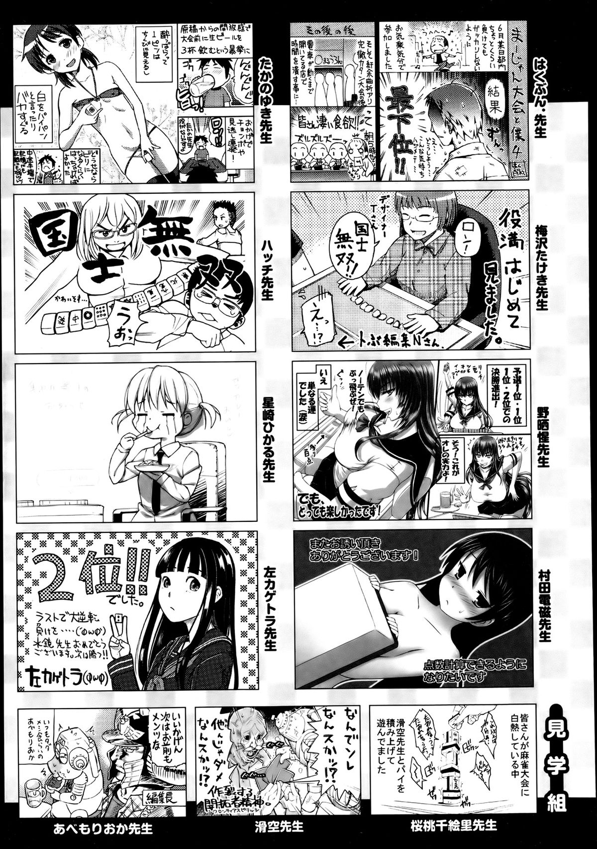 COMIC 阿吽 2013年8月号