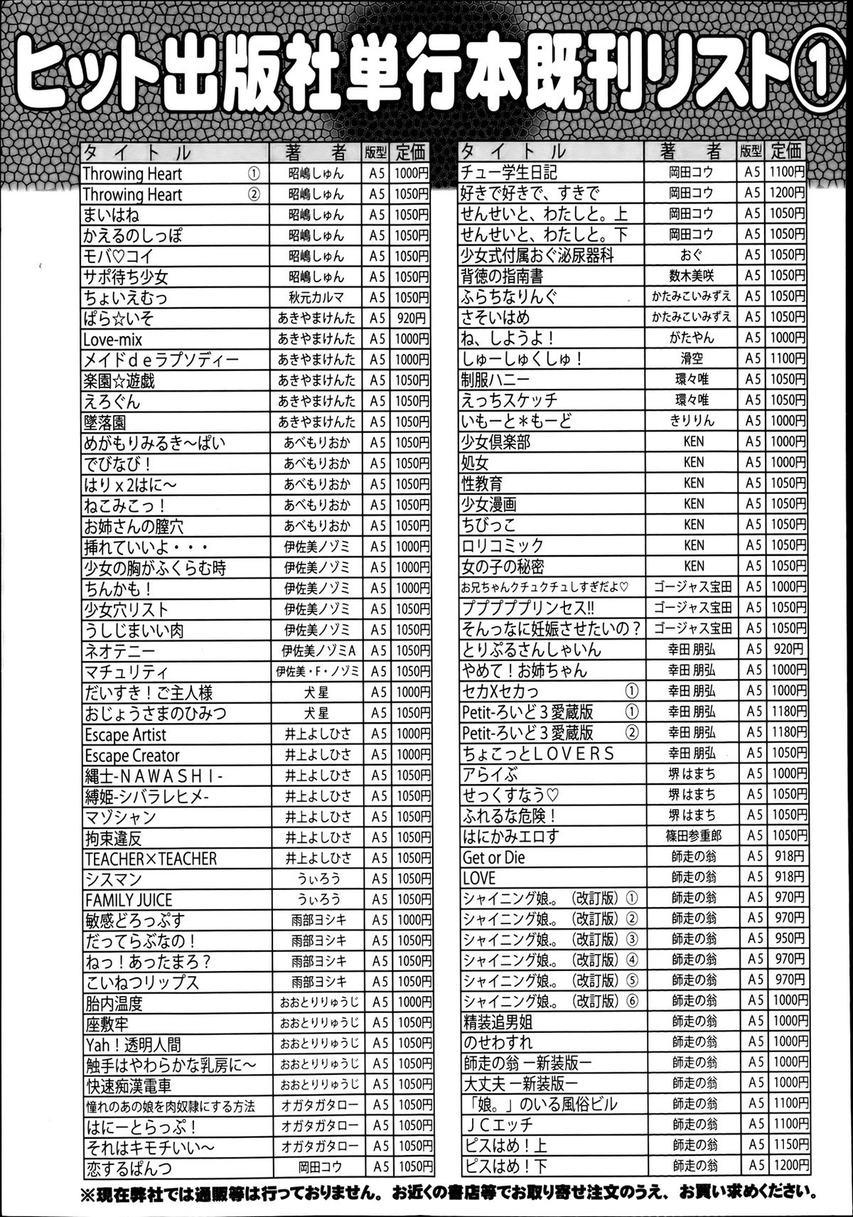 COMIC 阿吽 2013年8月号