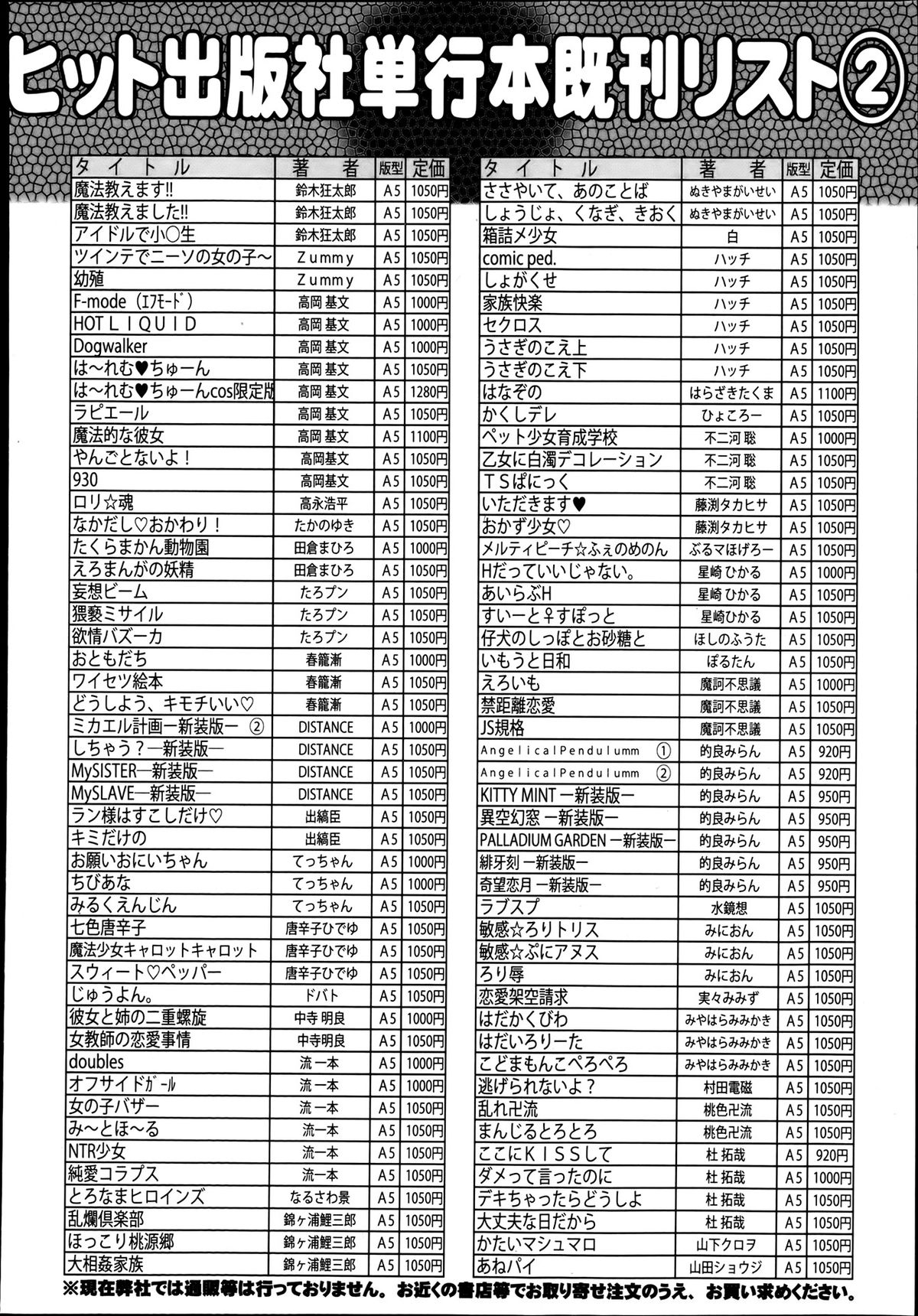 COMIC 阿吽 2013年8月号