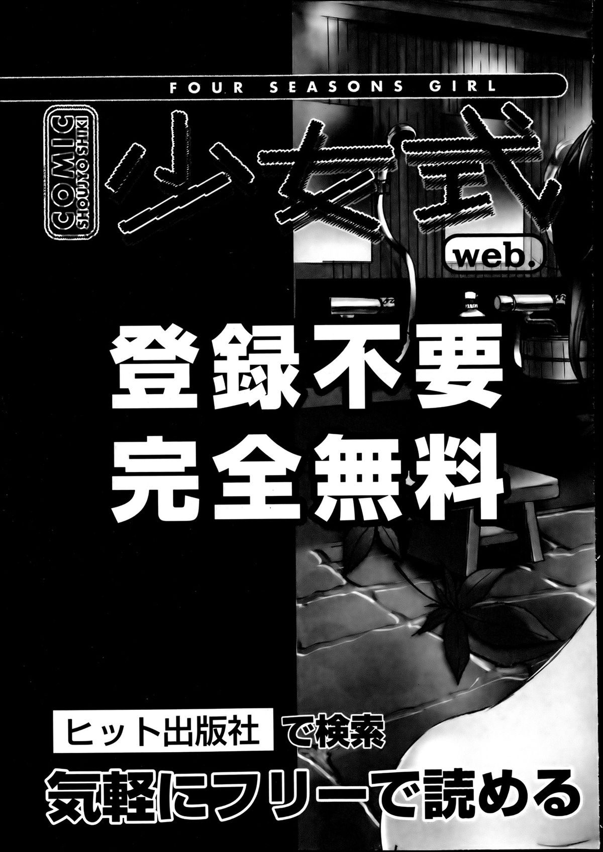 COMIC 阿吽 2013年8月号