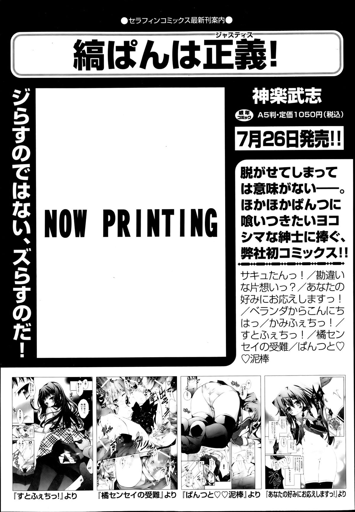 COMIC 阿吽 2013年8月号