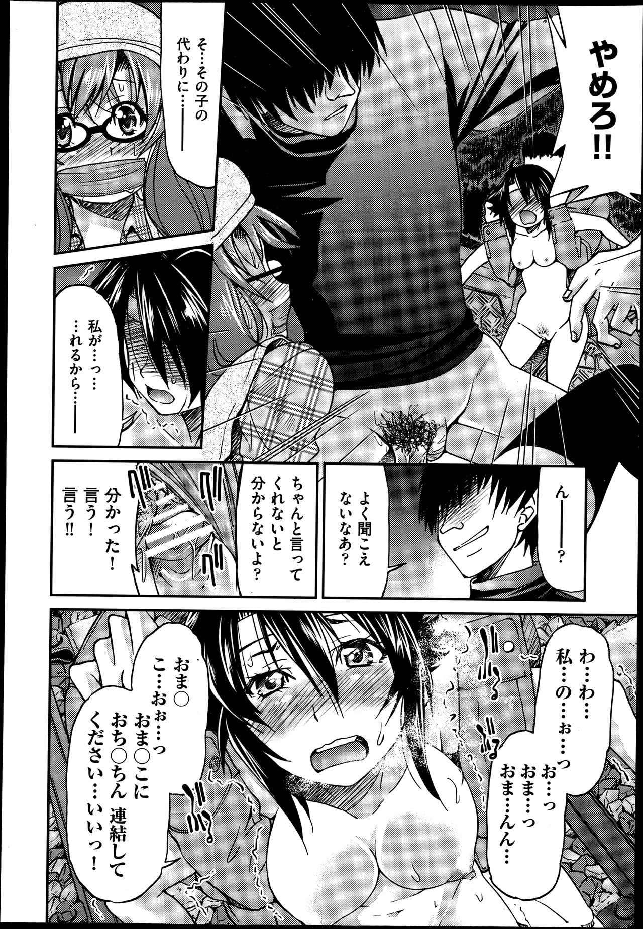 COMIC 阿吽 2013年8月号