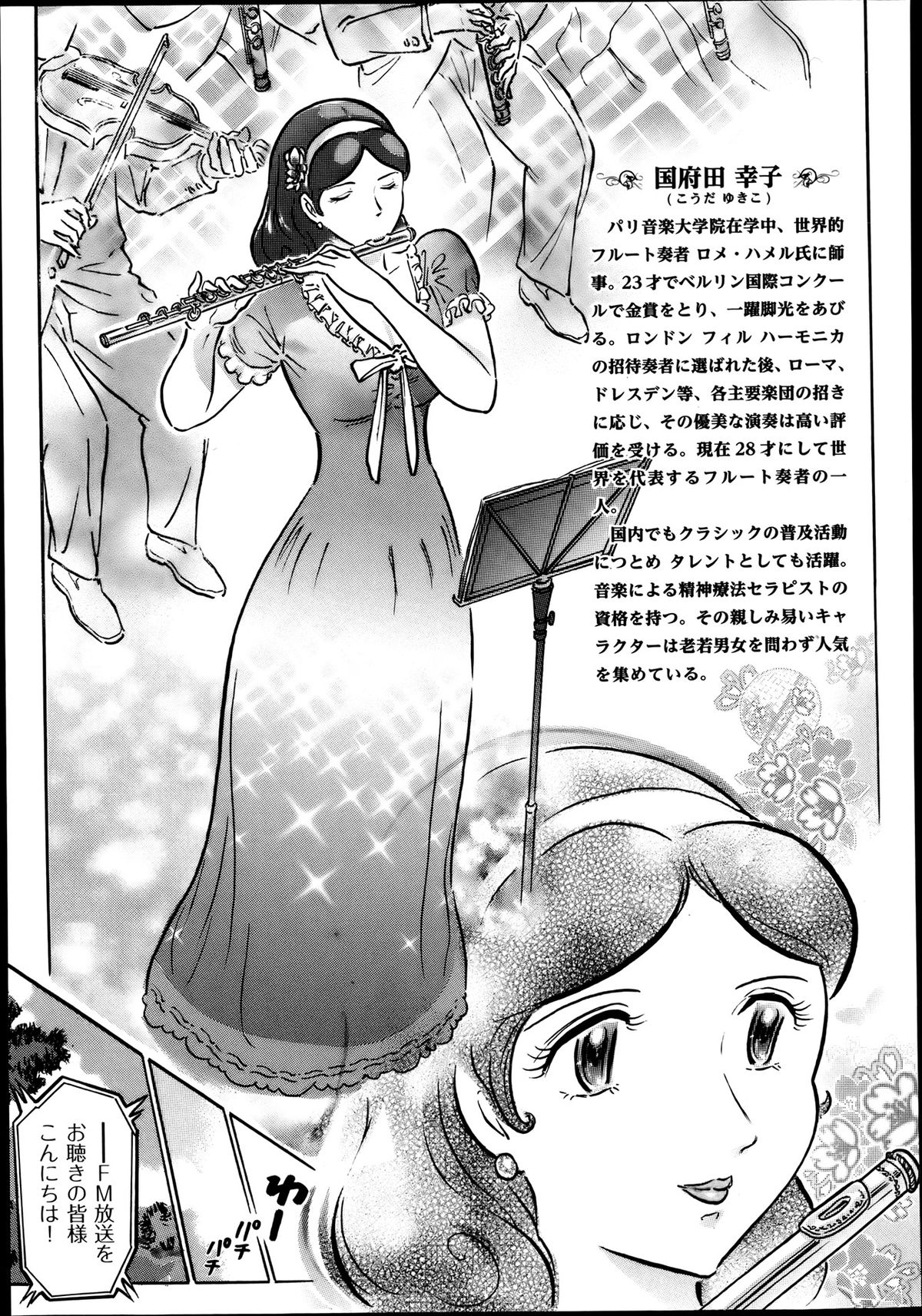 COMIC 阿吽 2013年8月号