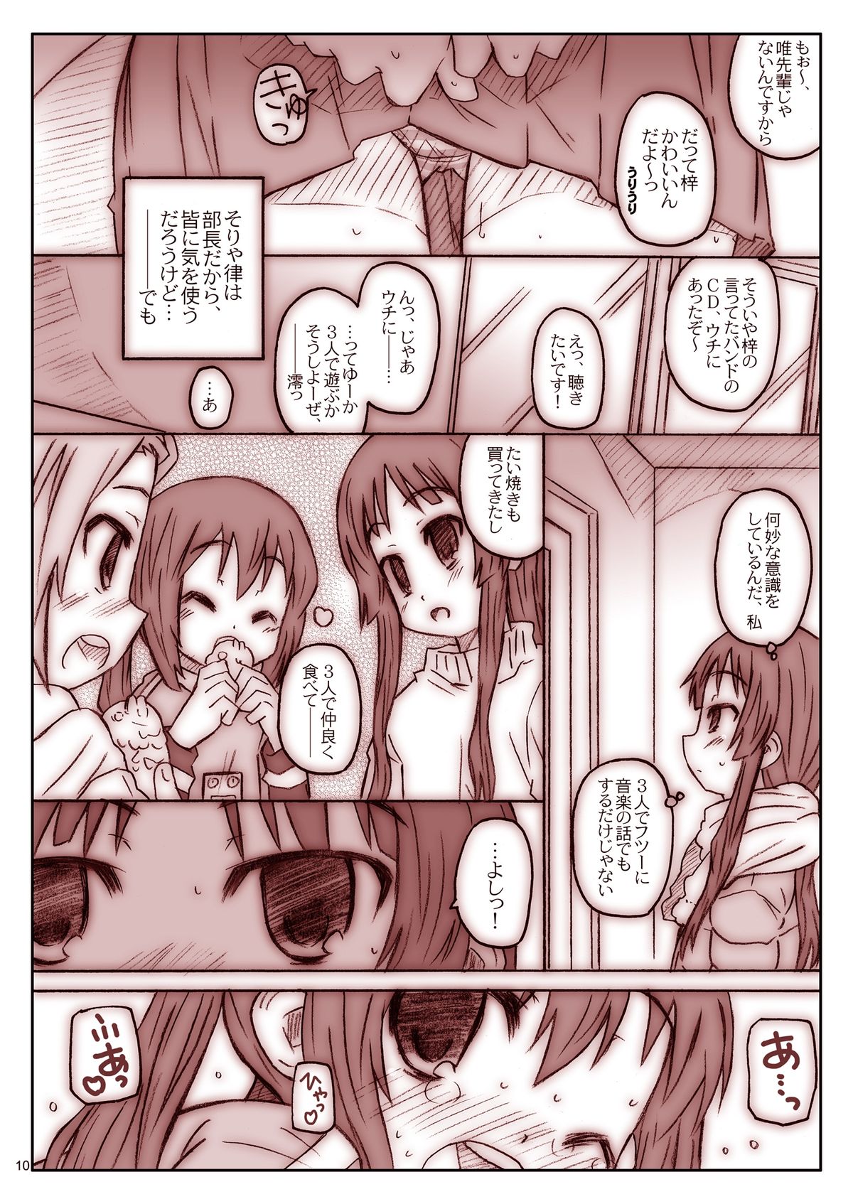 [シモボード (シモさん)] Ko★fuku★rOn data (けいおん!) [DL版]