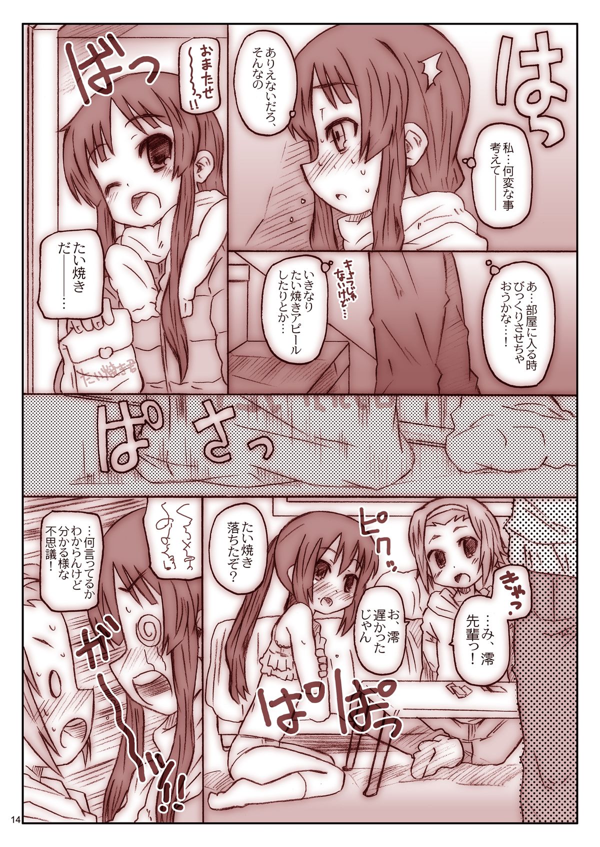 [シモボード (シモさん)] Ko★fuku★rOn data (けいおん!) [DL版]