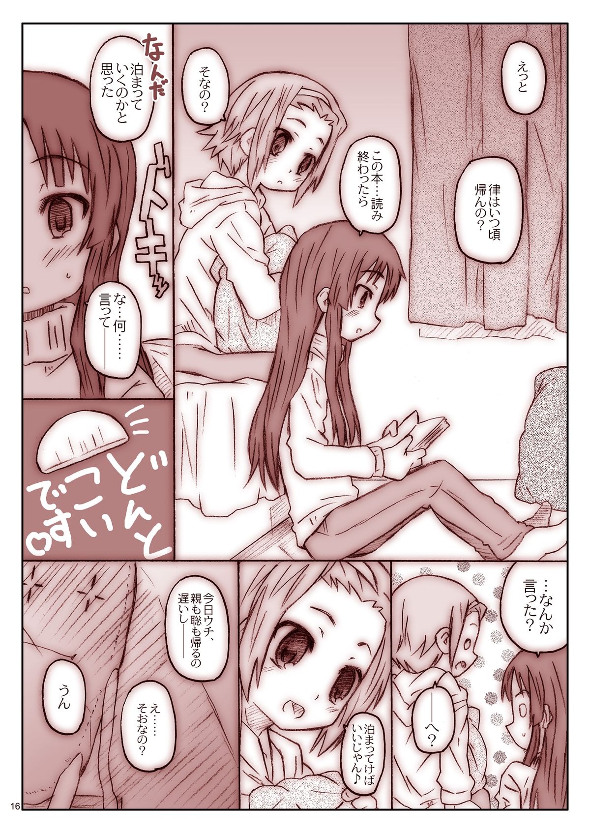 [シモボード (シモさん)] Ko★fuku★rOn data (けいおん!) [DL版]