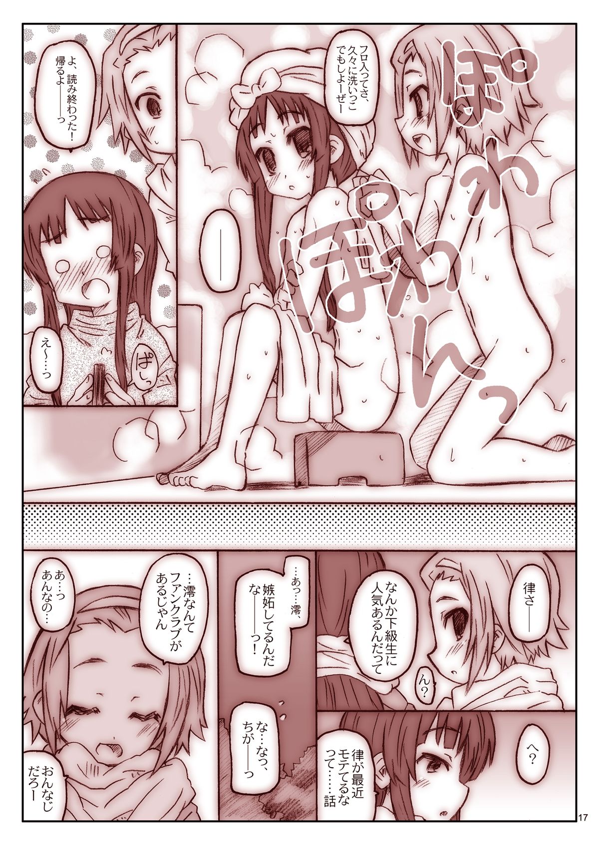 [シモボード (シモさん)] Ko★fuku★rOn data (けいおん!) [DL版]