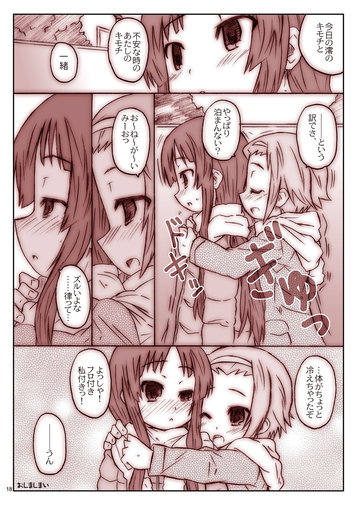 [シモボード (シモさん)] Ko★fuku★rOn data (けいおん!) [DL版]