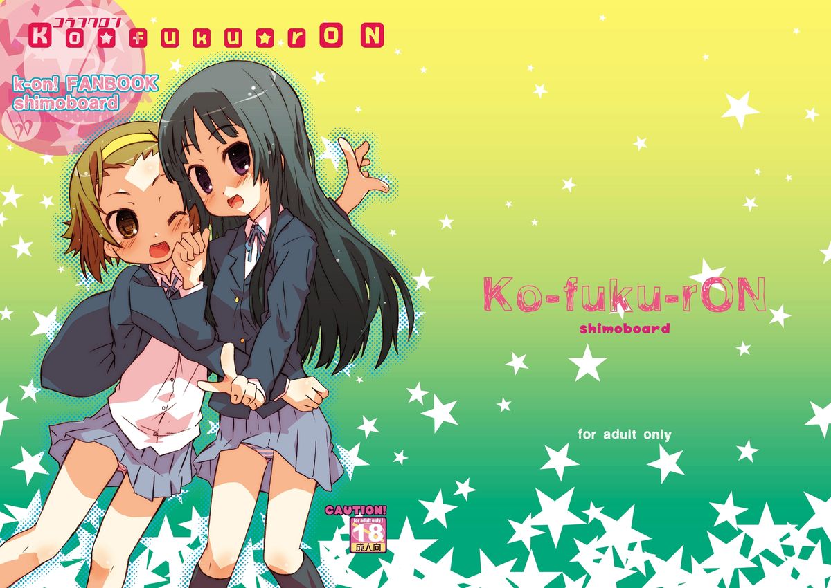 [シモボード (シモさん)] Ko★fuku★rOn data (けいおん!) [DL版]