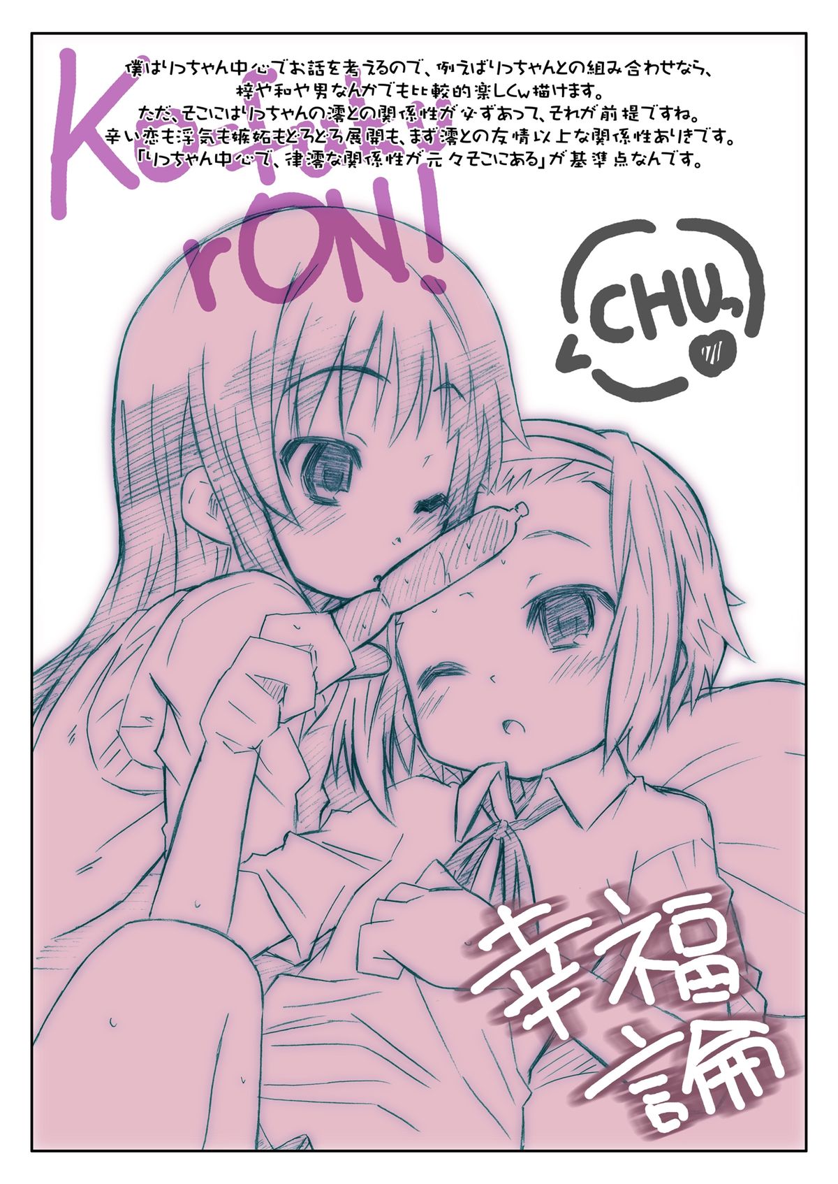 [シモボード (シモさん)] Ko★fuku★rOn data (けいおん!) [DL版]