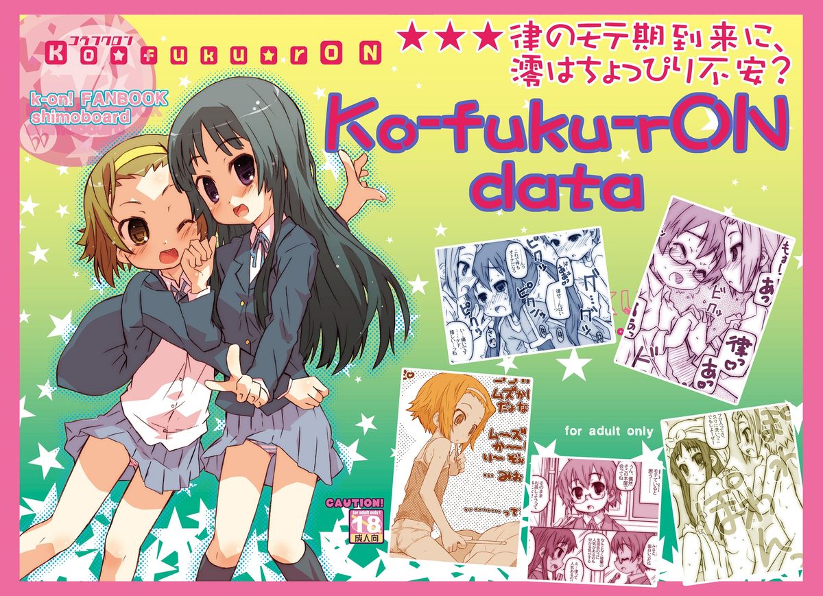 [シモボード (シモさん)] Ko★fuku★rOn data (けいおん!) [DL版]