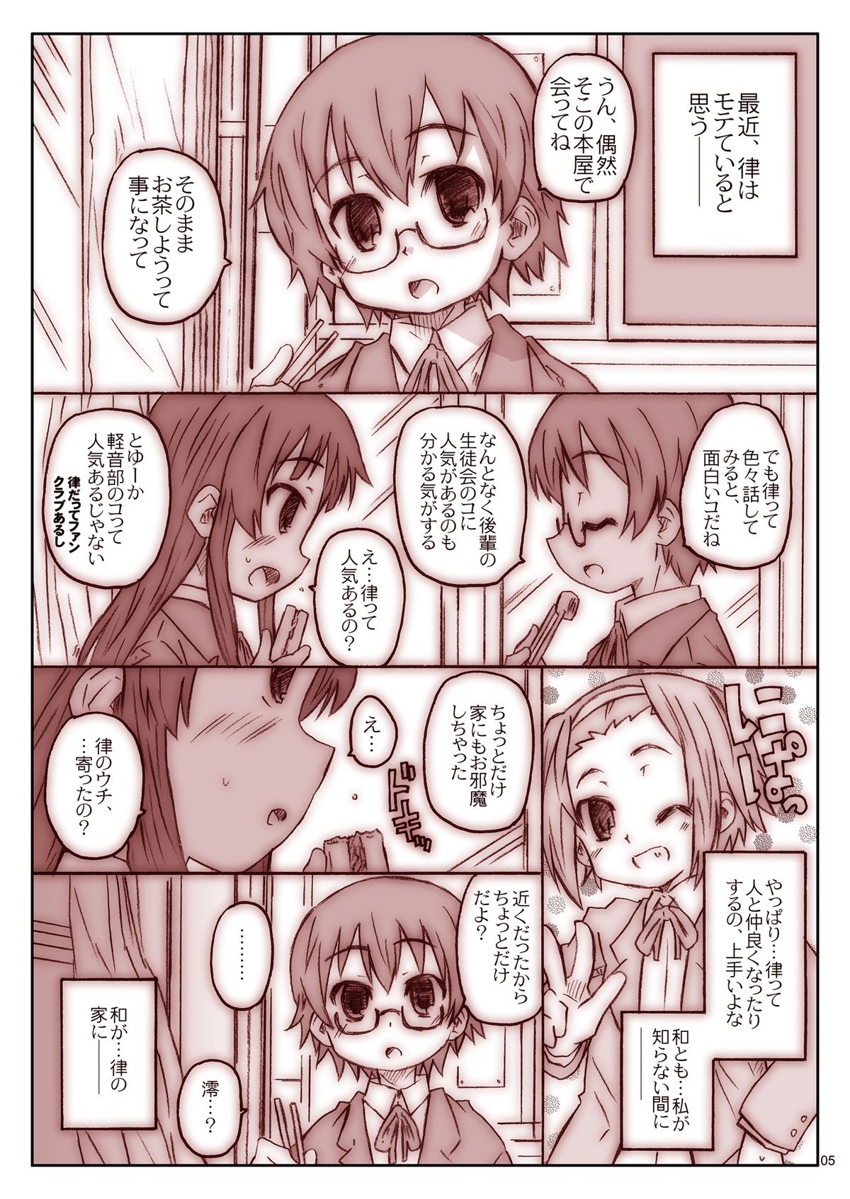 [シモボード (シモさん)] Ko★fuku★rOn data (けいおん!) [DL版]