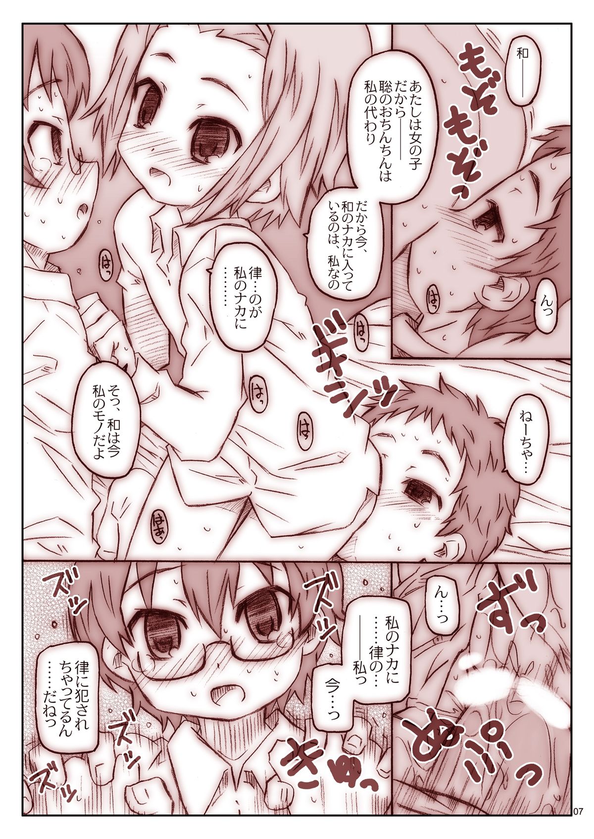 [シモボード (シモさん)] Ko★fuku★rOn data (けいおん!) [DL版]