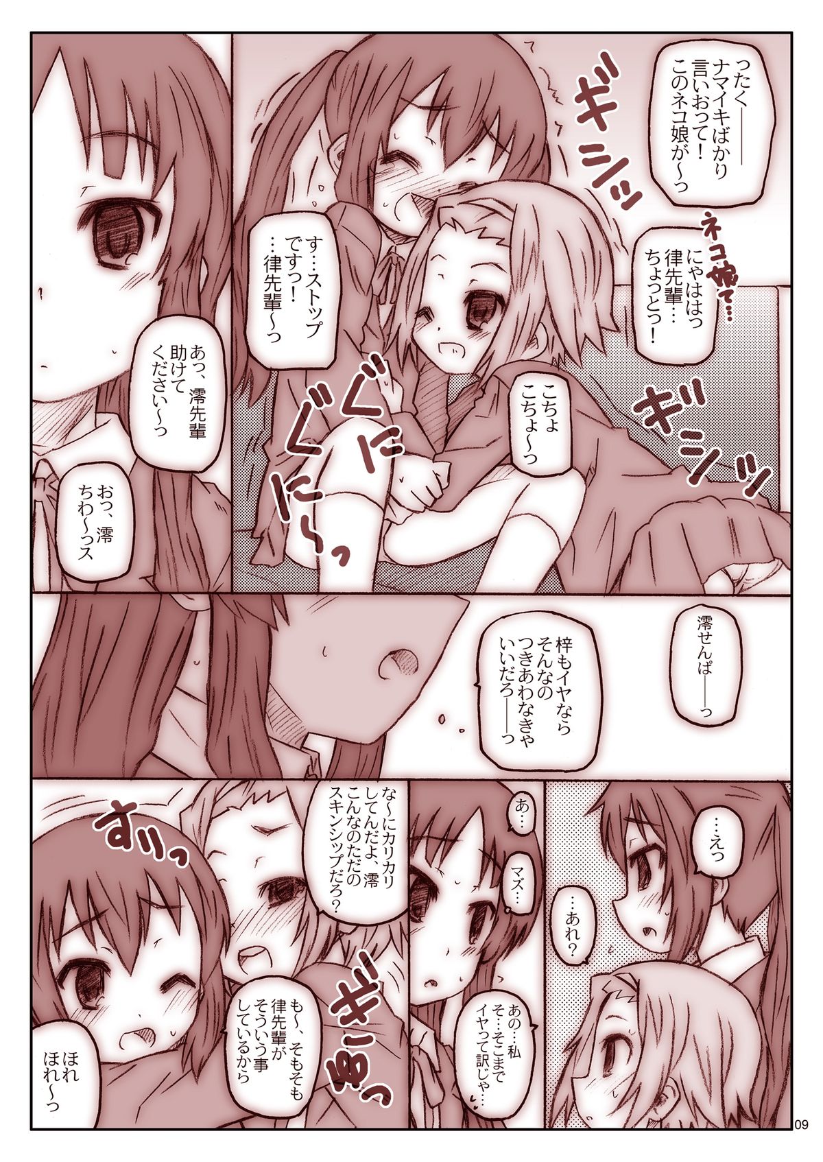 [シモボード (シモさん)] Ko★fuku★rOn data (けいおん!) [DL版]