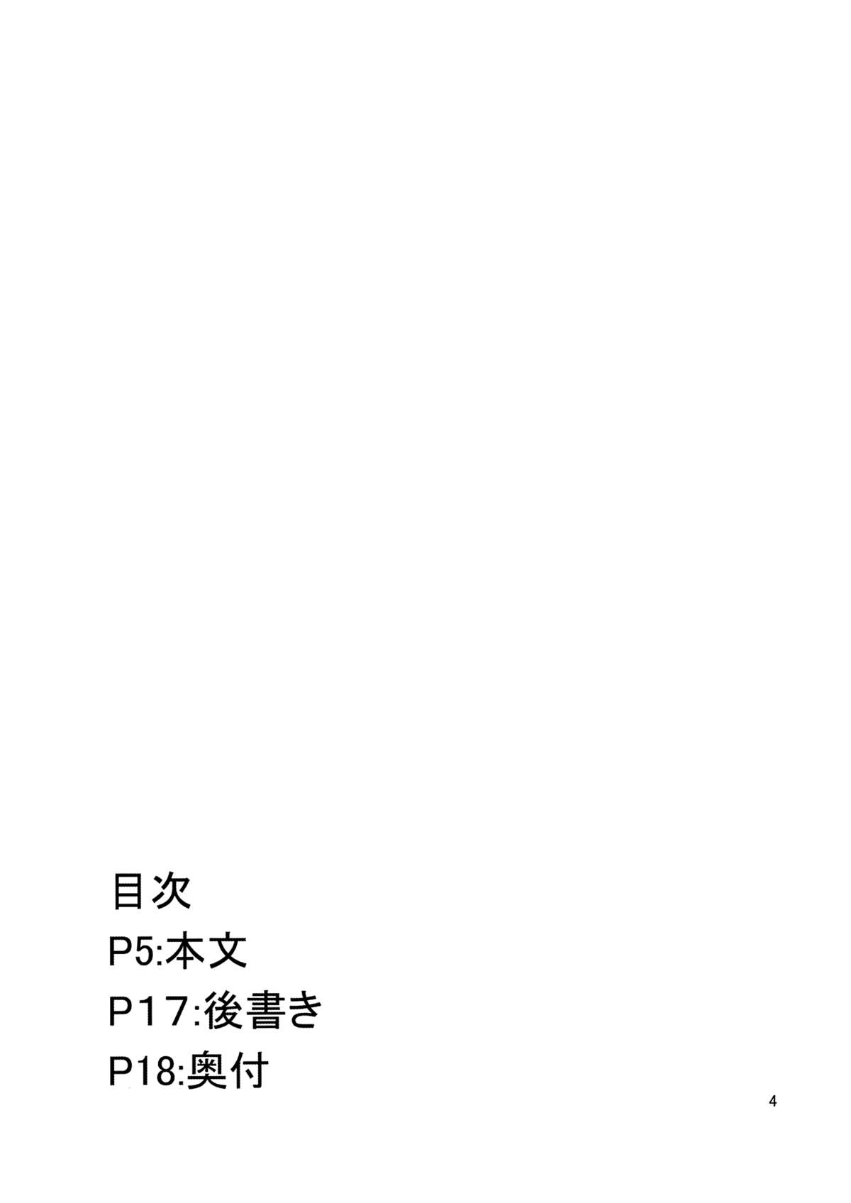 (例大祭10) [餅屋 (かろちー)] ヒメゴト外伝・弐 (東方Project) [英訳]